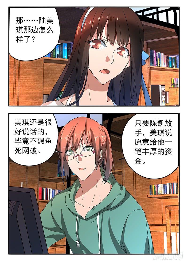 《鸿门宴之汉公酒》014 生死扇 第3页