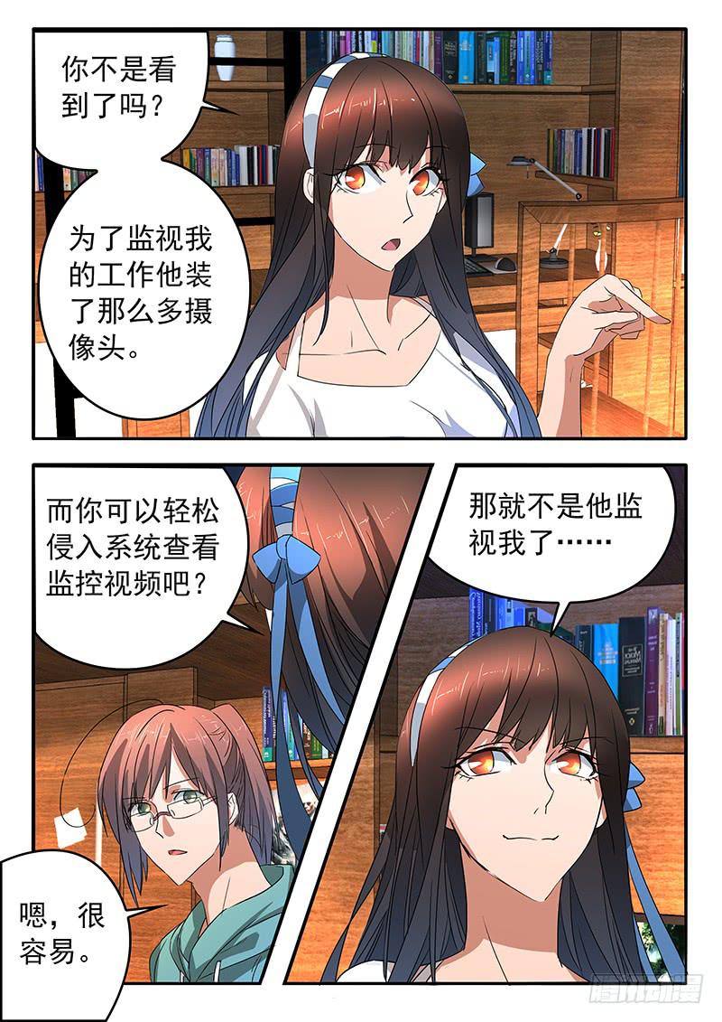 《鸿门宴之汉公酒》014 生死扇 第5页