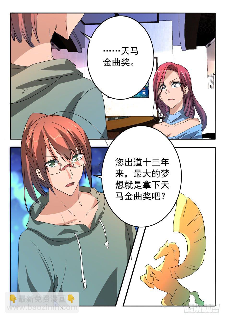 《鸿门宴之汉公酒》013 游说的方式 第15页