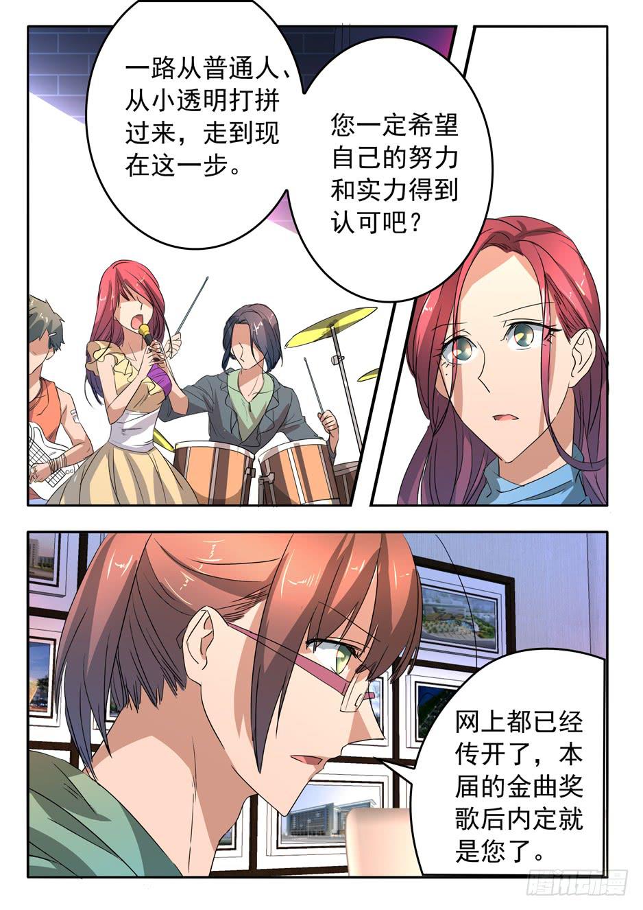 《鸿门宴之汉公酒》013 游说的方式 第16页