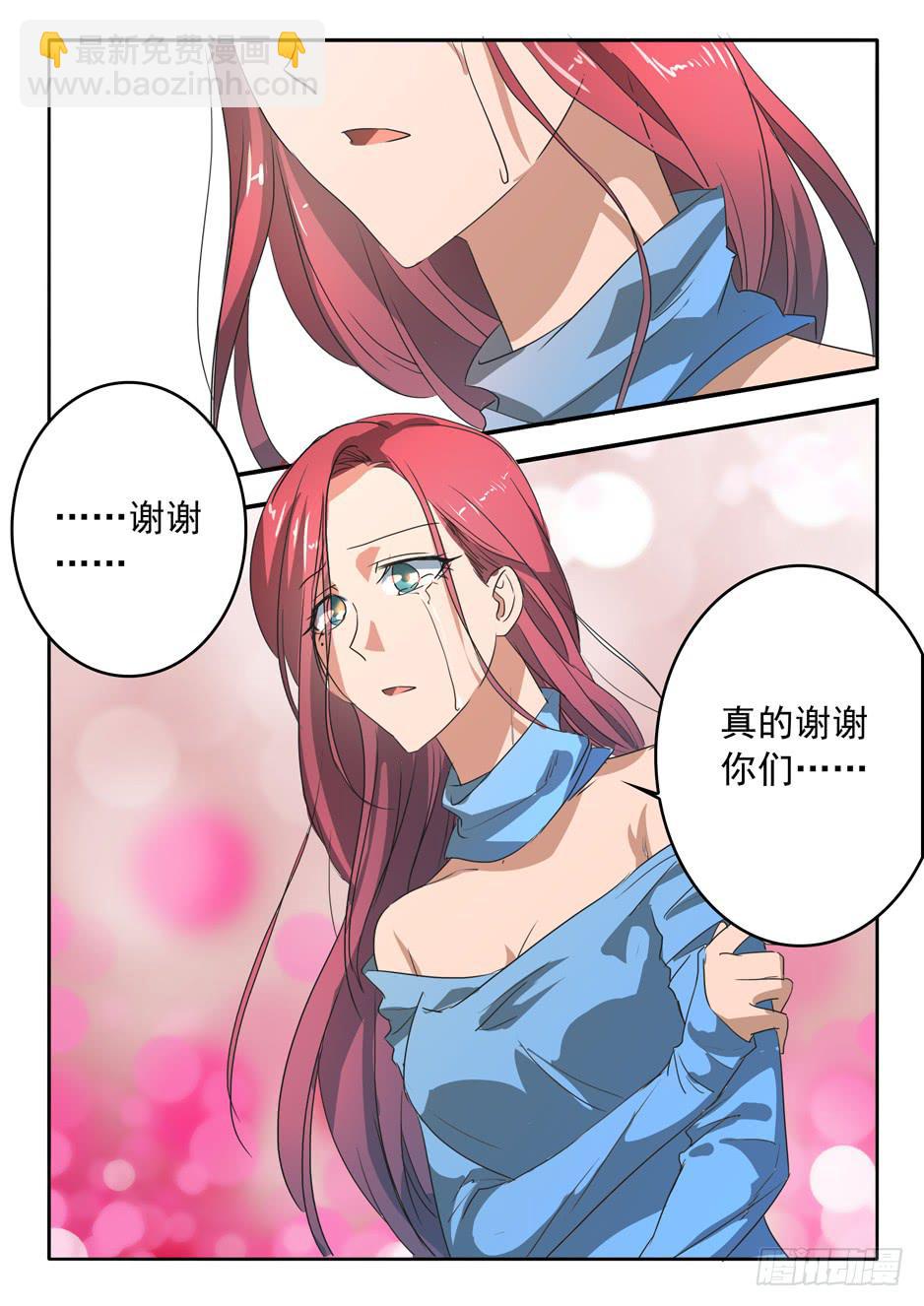 《鸿门宴之汉公酒》013 游说的方式 第18页