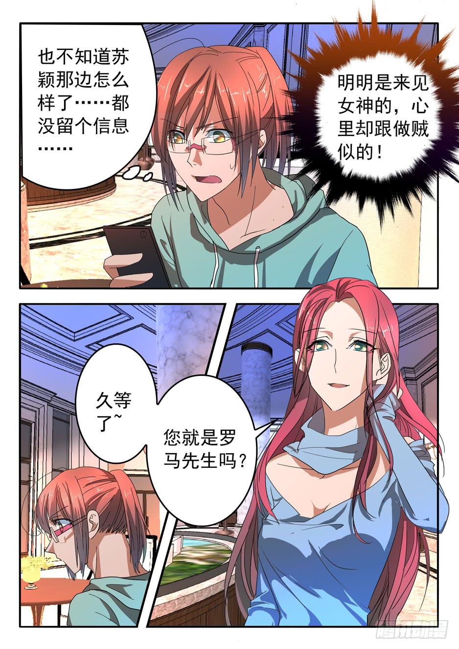 《鸿门宴之汉公酒》013 游说的方式 第9页