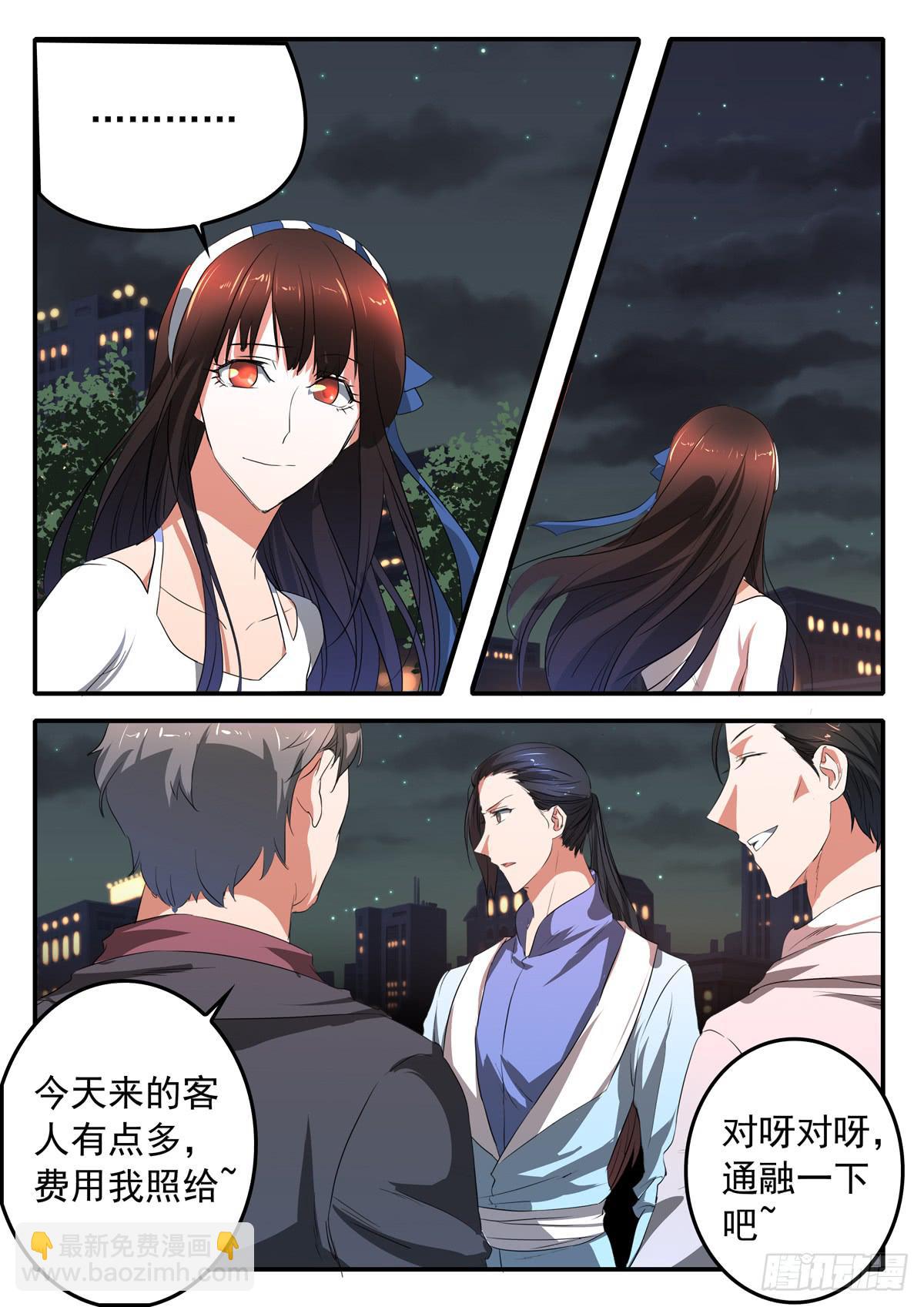 《鸿门宴之汉公酒》019 暴风雨前的宁静 第10页