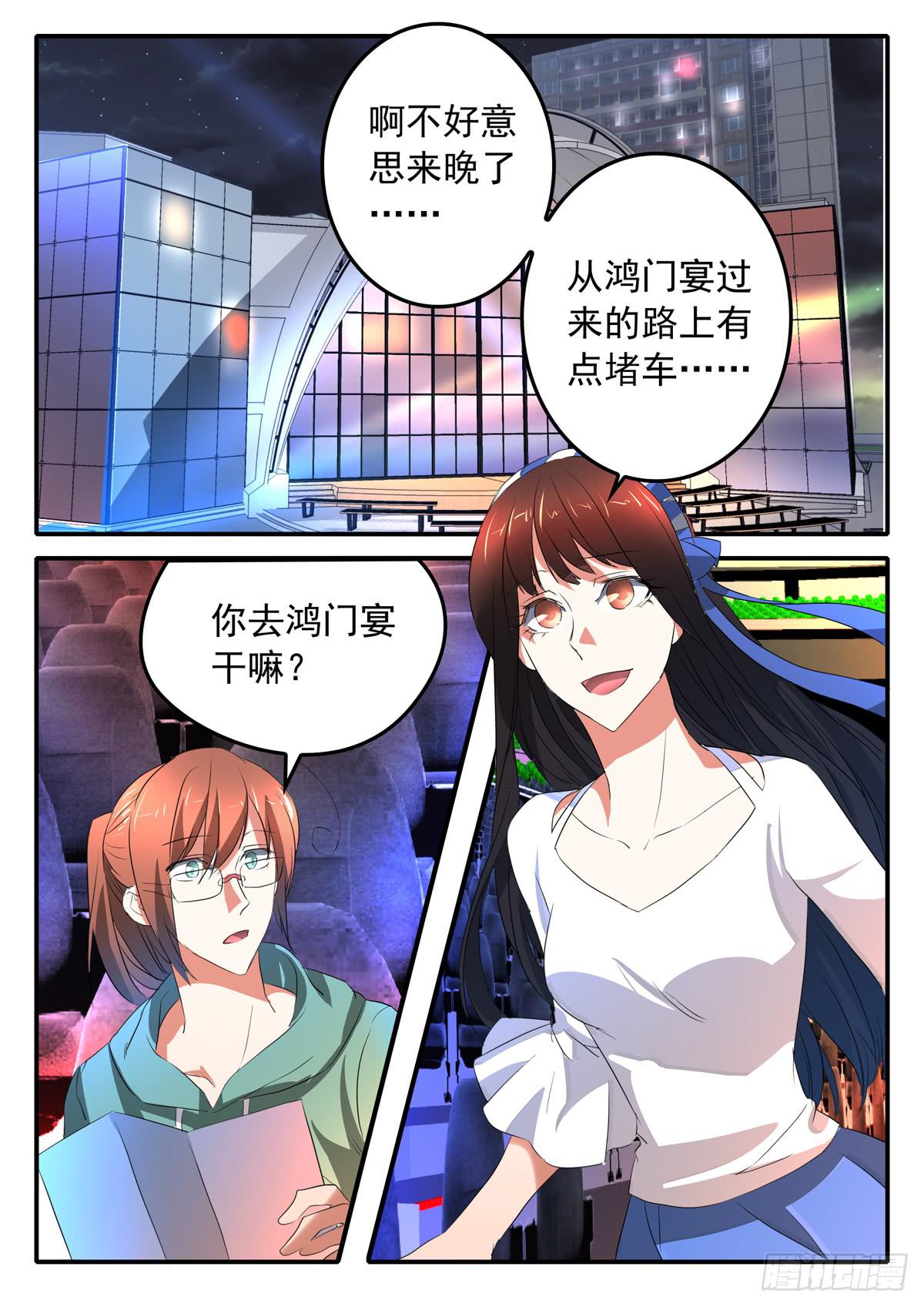《鸿门宴之汉公酒》019 暴风雨前的宁静 第13页