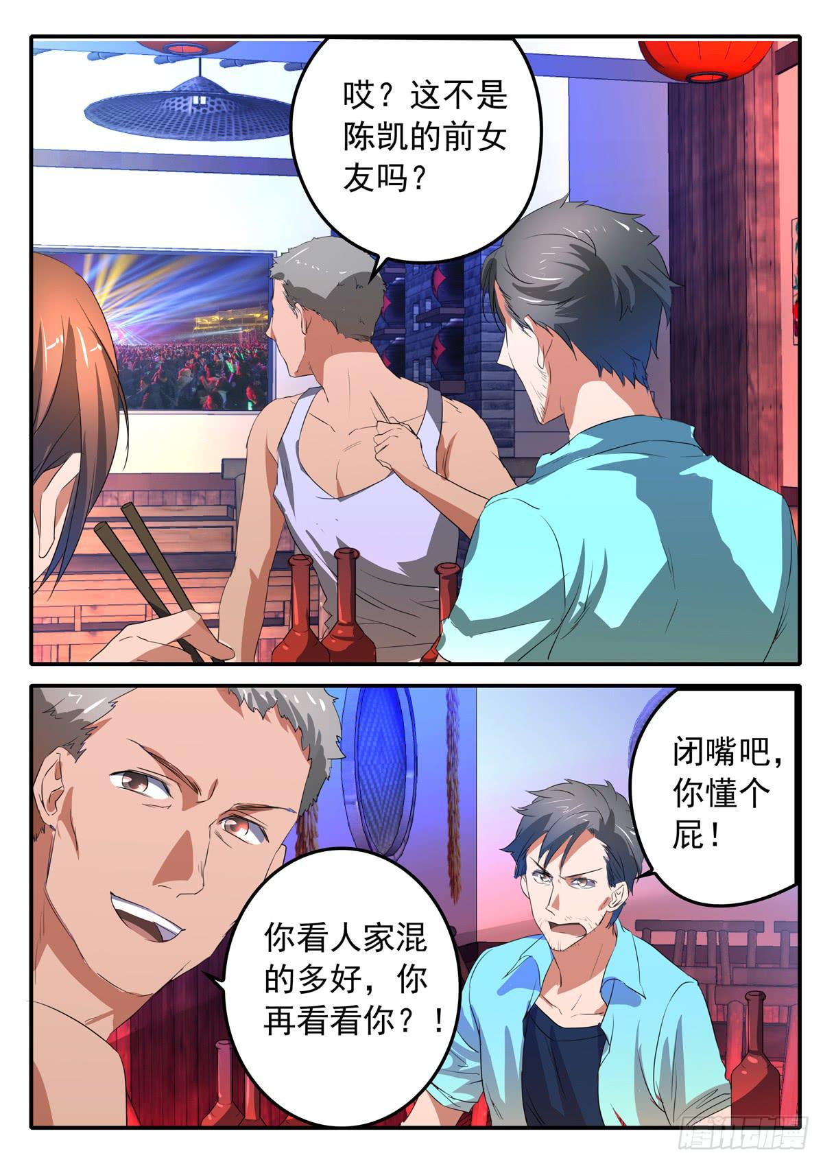 《鸿门宴之汉公酒》019 暴风雨前的宁静 第16页