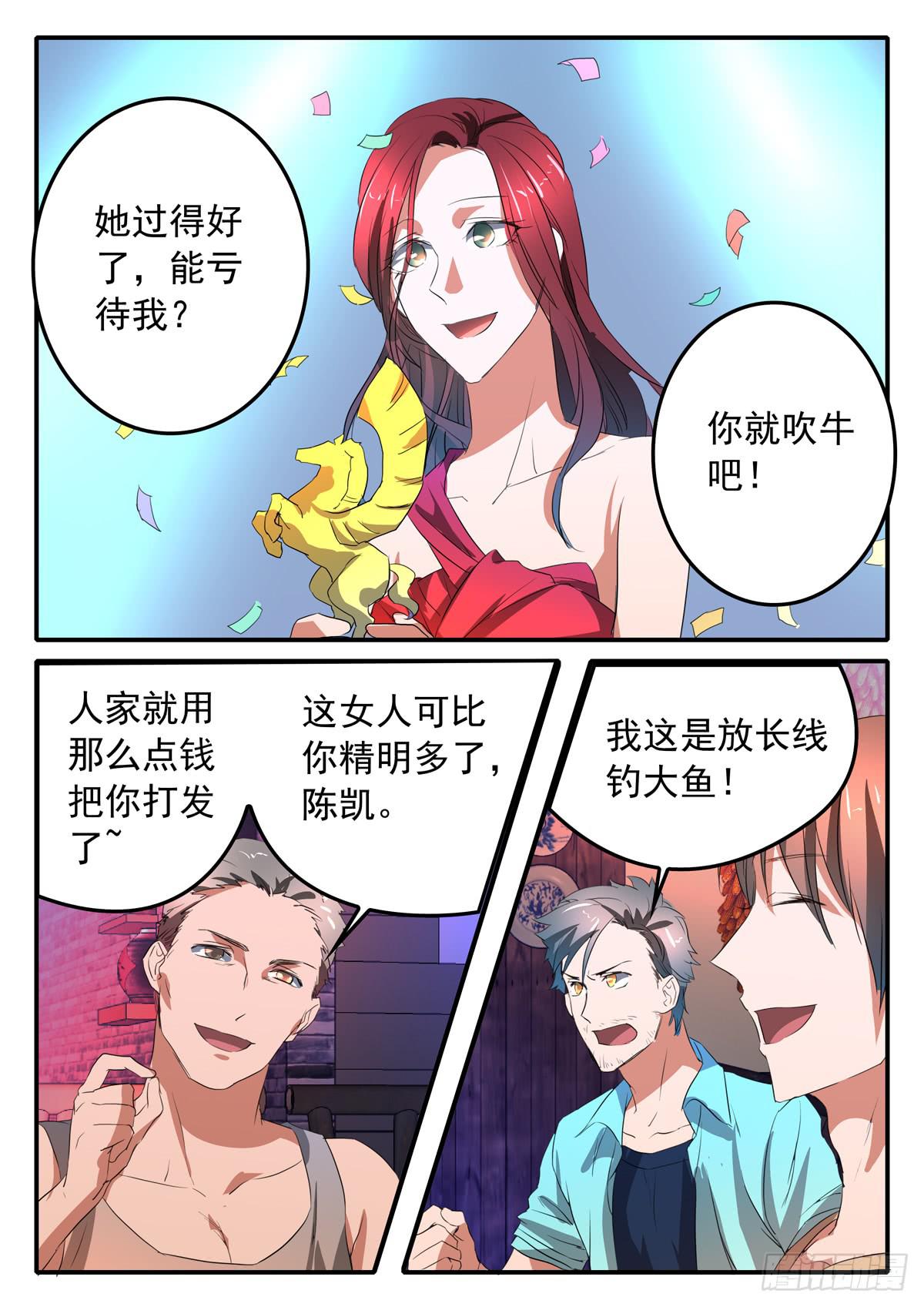《鸿门宴之汉公酒》019 暴风雨前的宁静 第17页