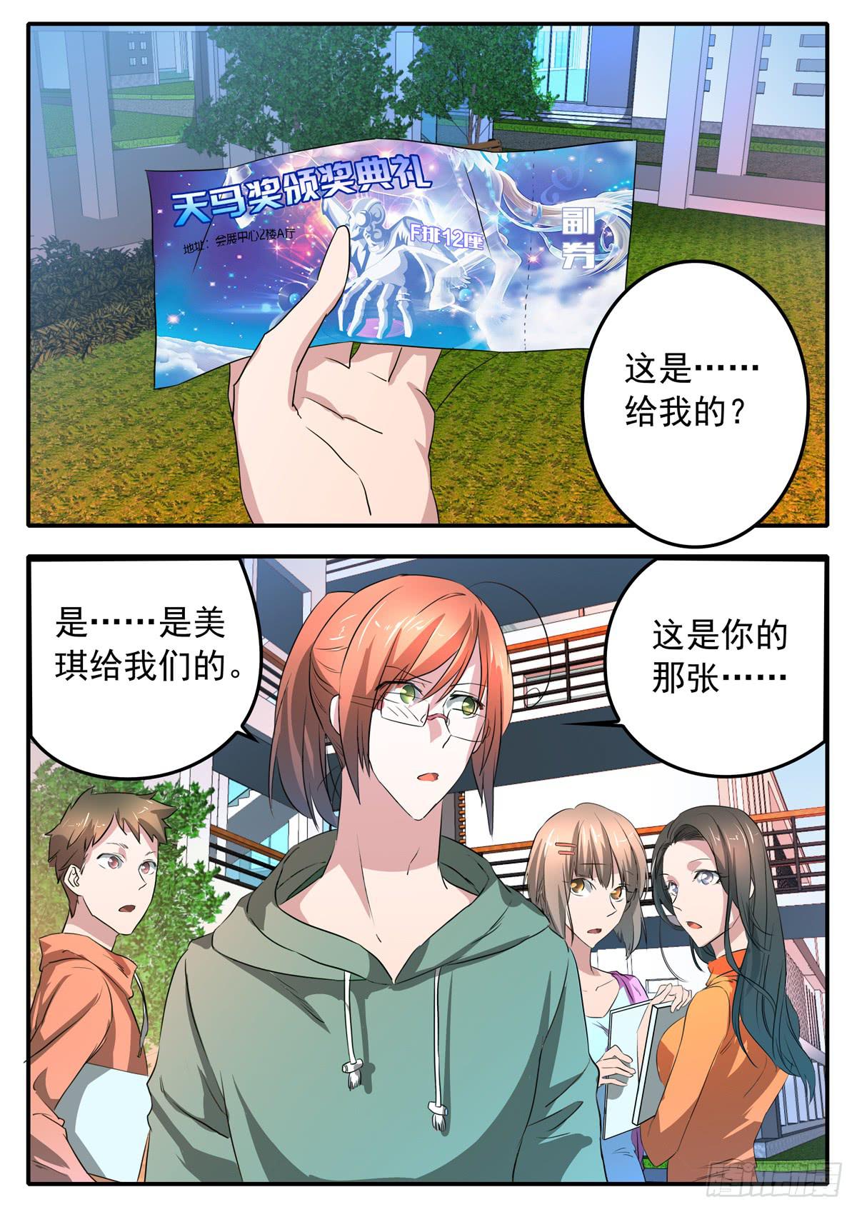 《鸿门宴之汉公酒》019 暴风雨前的宁静 第1页