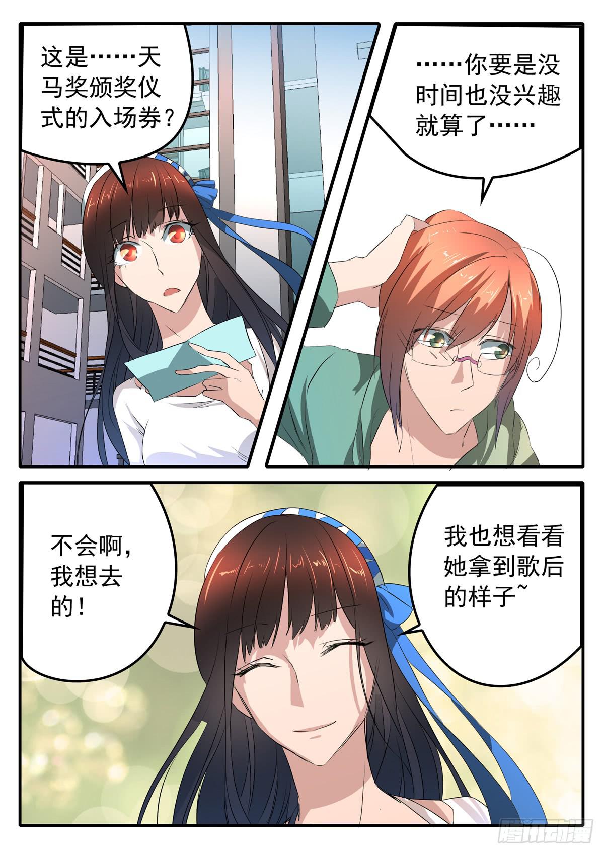 《鸿门宴之汉公酒》019 暴风雨前的宁静 第2页