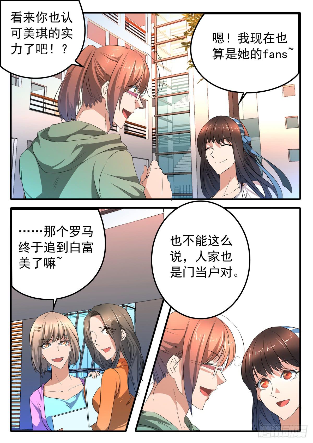 《鸿门宴之汉公酒》019 暴风雨前的宁静 第3页