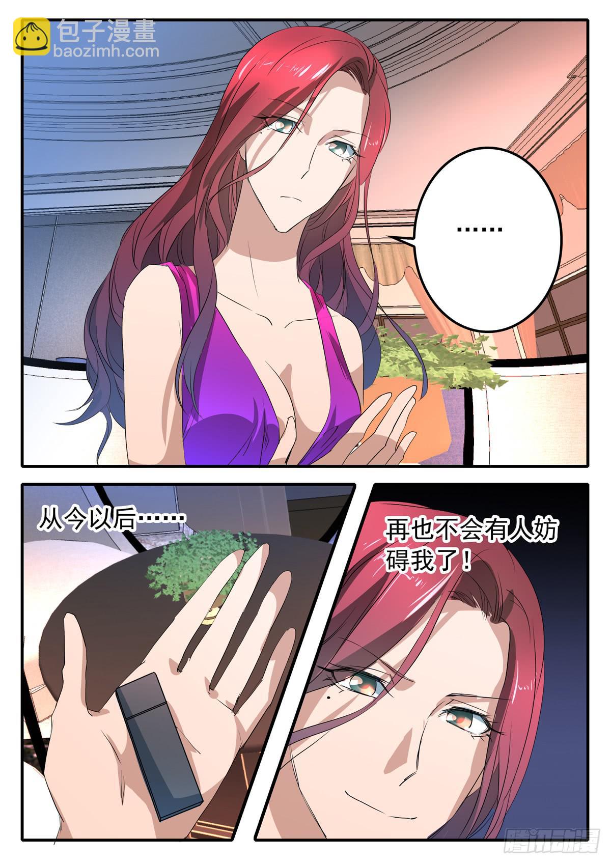 《鸿门宴之汉公酒》019 暴风雨前的宁静 第4页