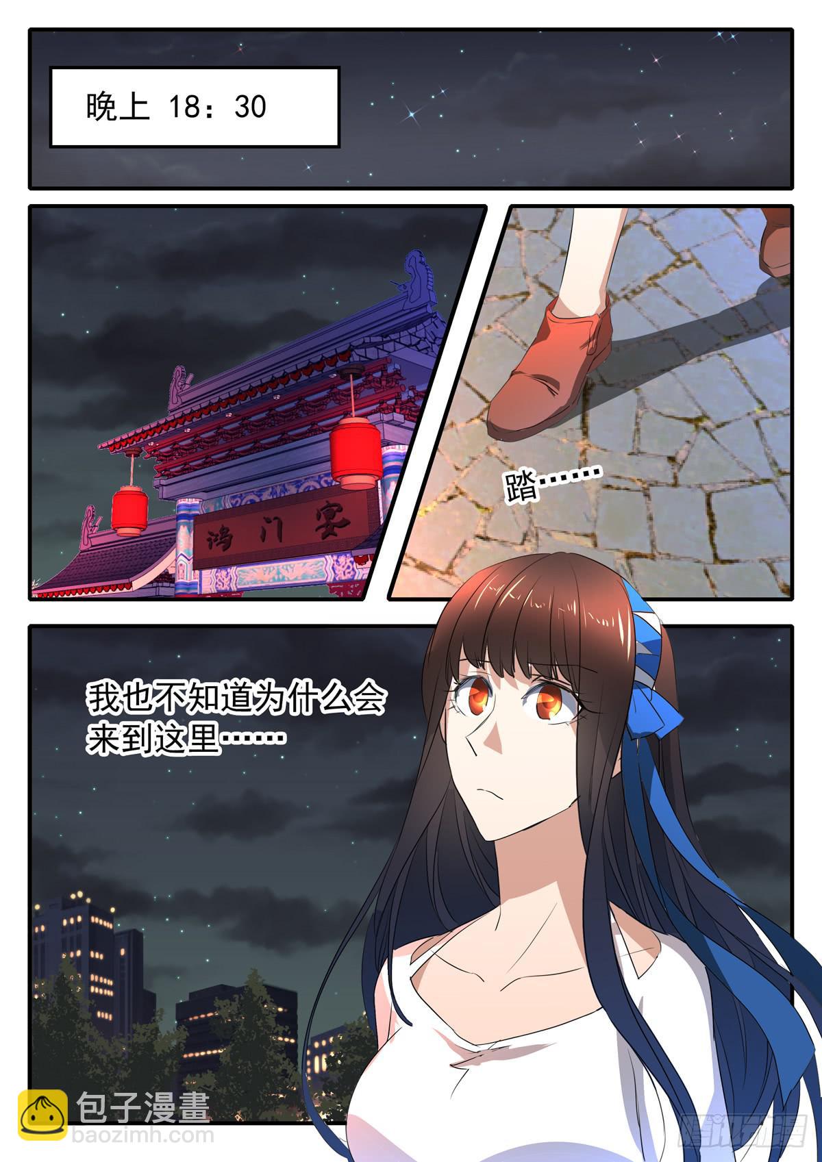 《鸿门宴之汉公酒》019 暴风雨前的宁静 第5页