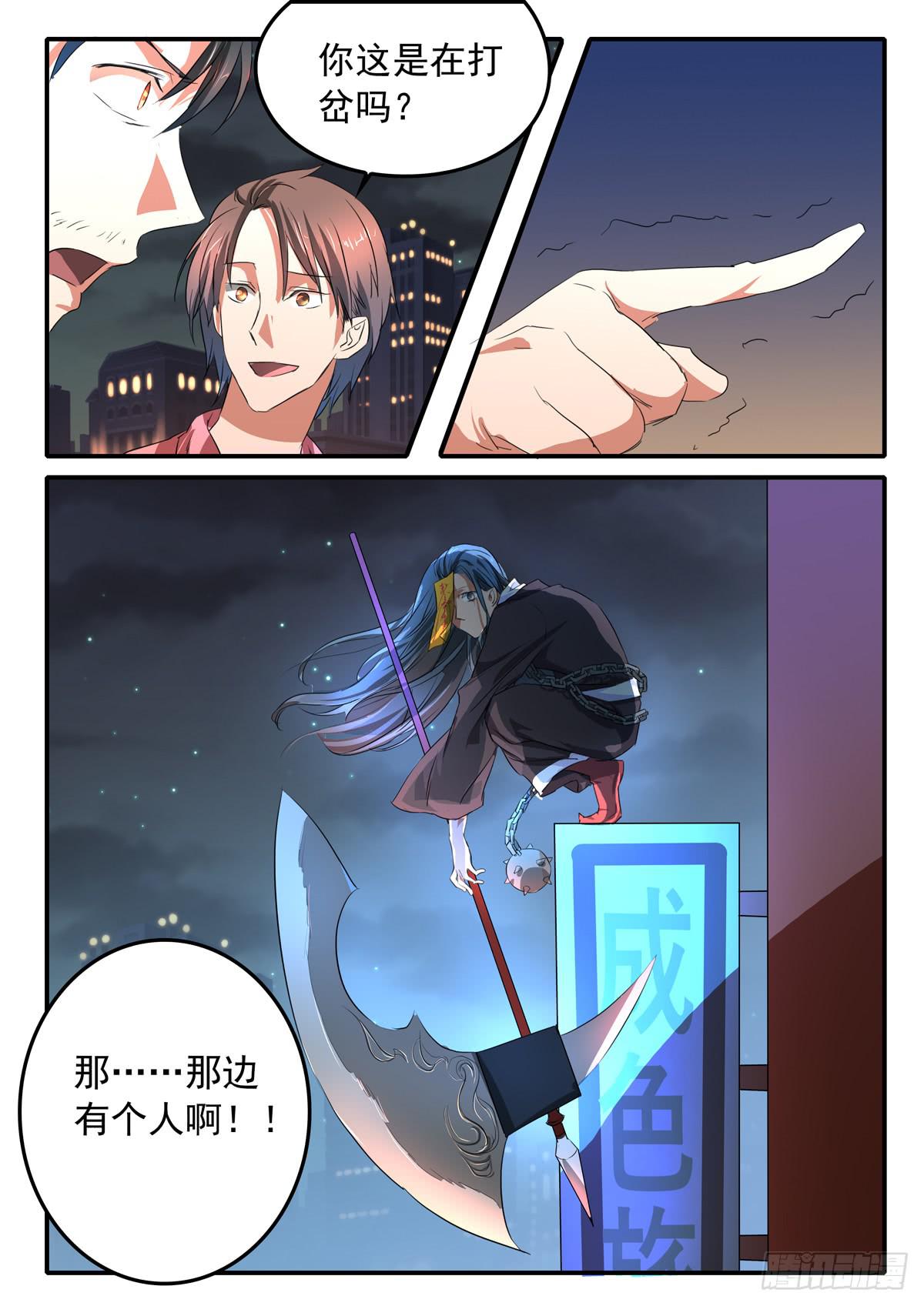 《鸿门宴之汉公酒》020 劫数 第12页