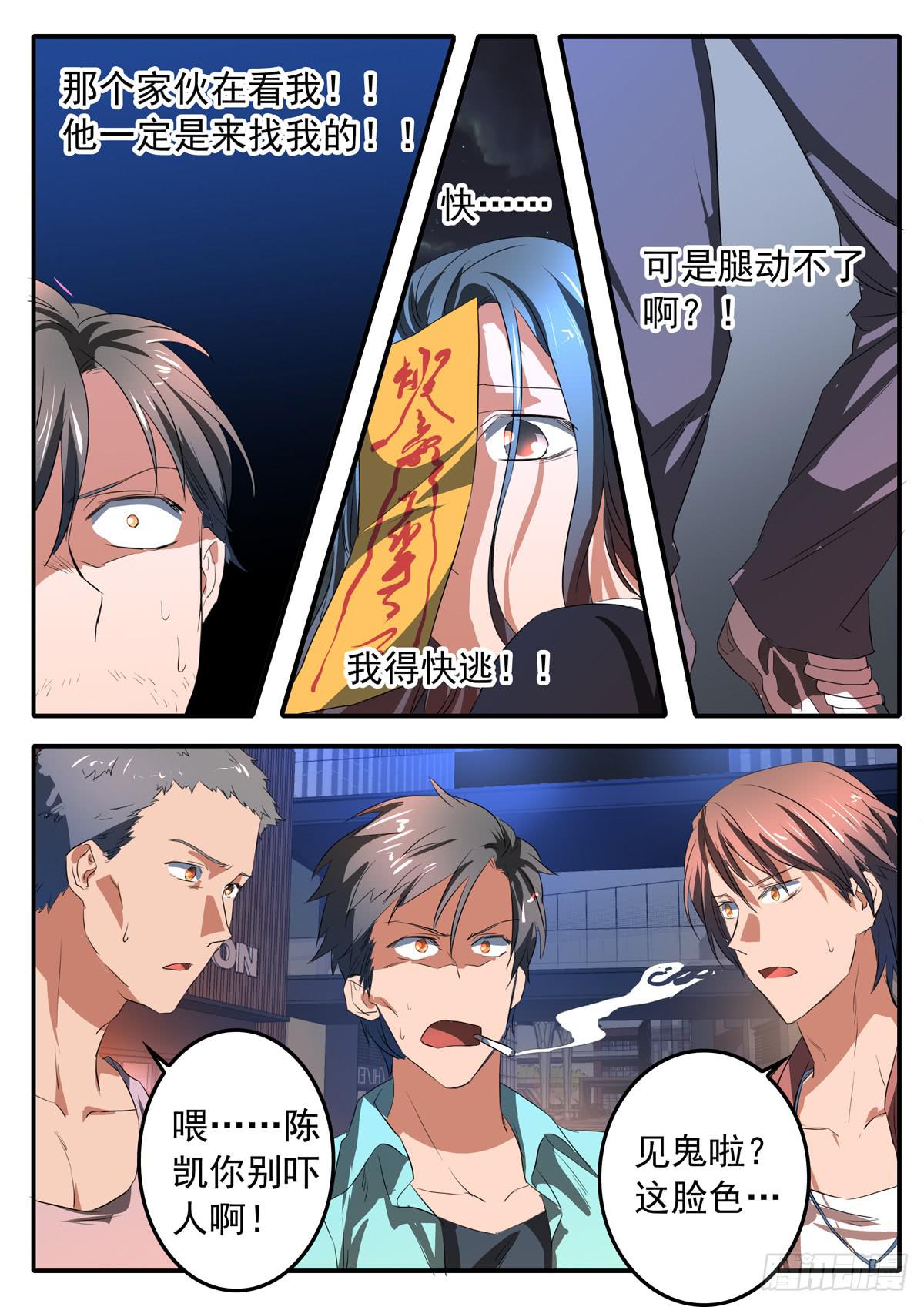 《鸿门宴之汉公酒》020 劫数 第13页