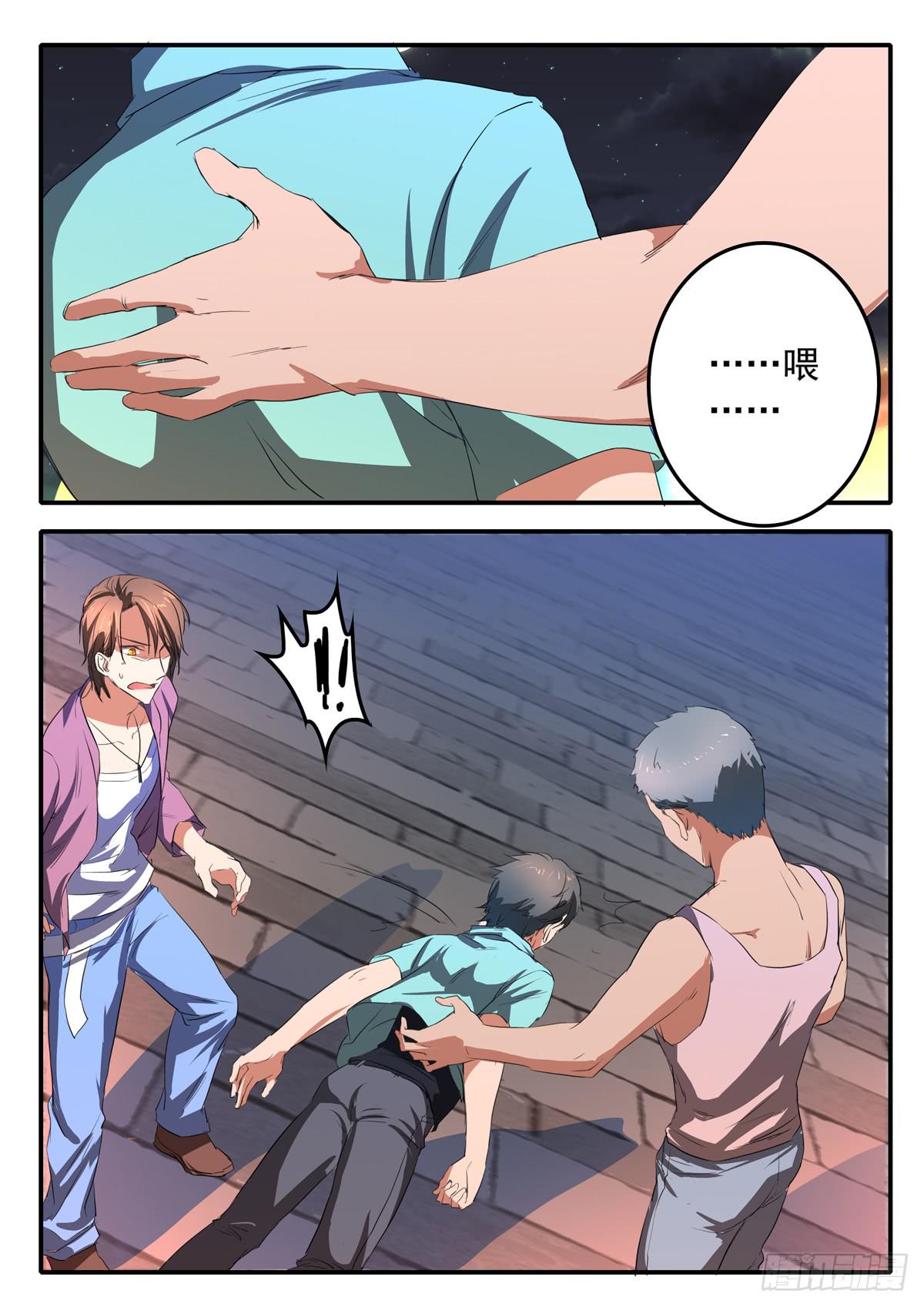 《鸿门宴之汉公酒》020 劫数 第14页