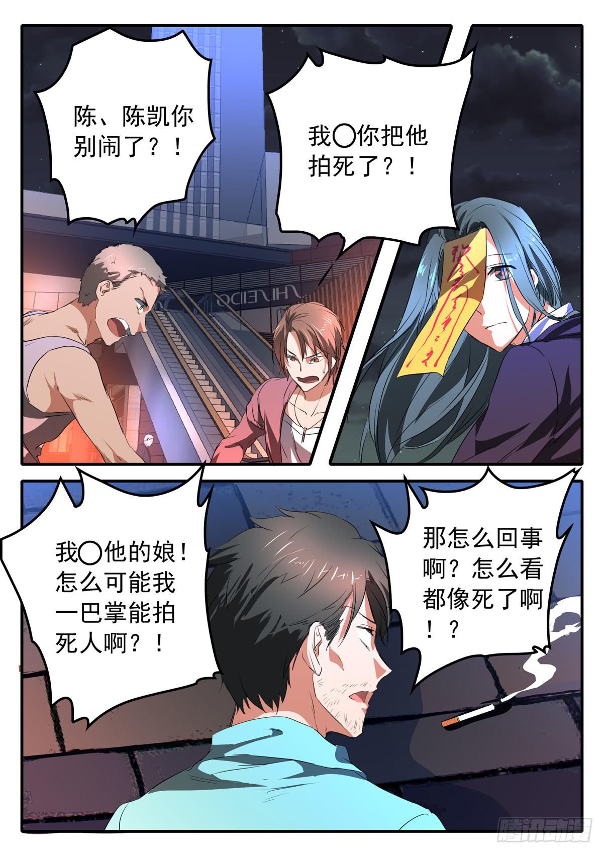 《鸿门宴之汉公酒》020 劫数 第15页