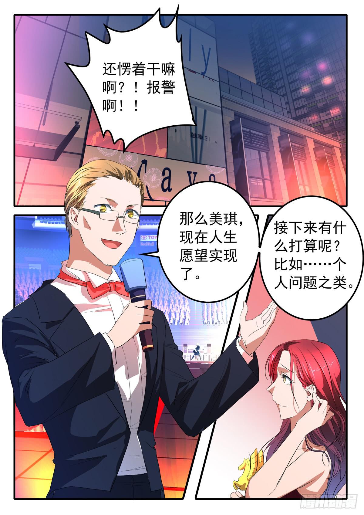 《鸿门宴之汉公酒》020 劫数 第16页