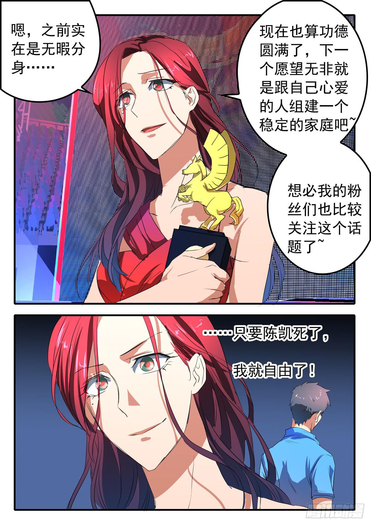 《鸿门宴之汉公酒》020 劫数 第17页