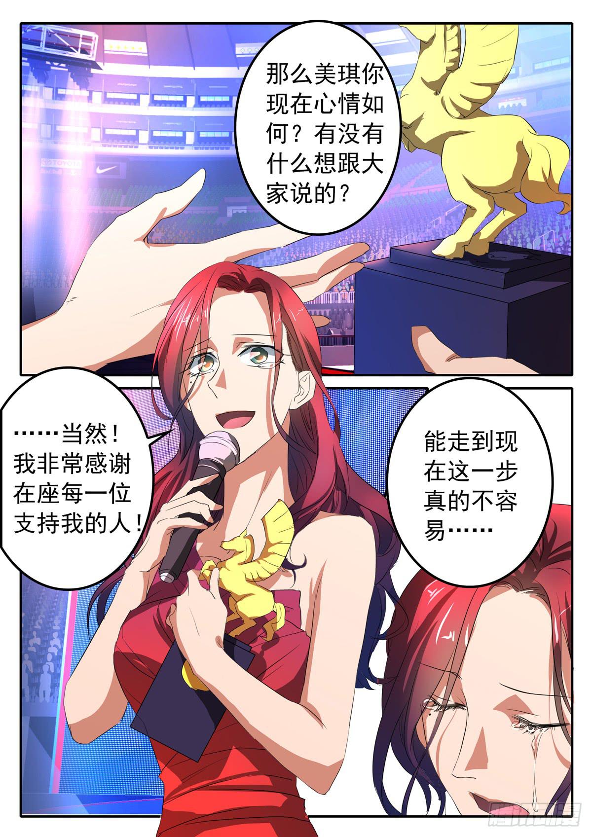 《鸿门宴之汉公酒》020 劫数 第1页