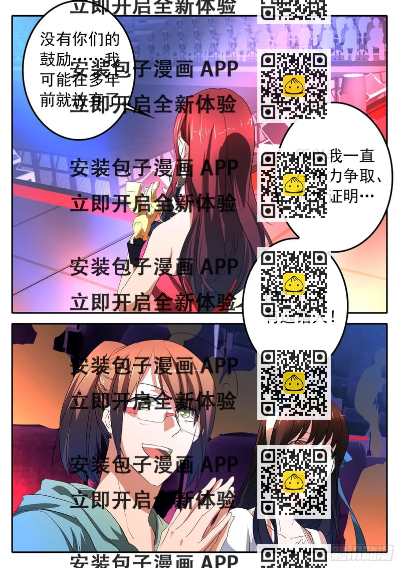 《鸿门宴之汉公酒》020 劫数 第2页