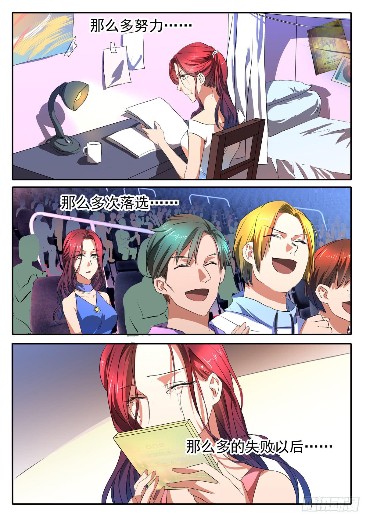 《鸿门宴之汉公酒》020 劫数 第3页