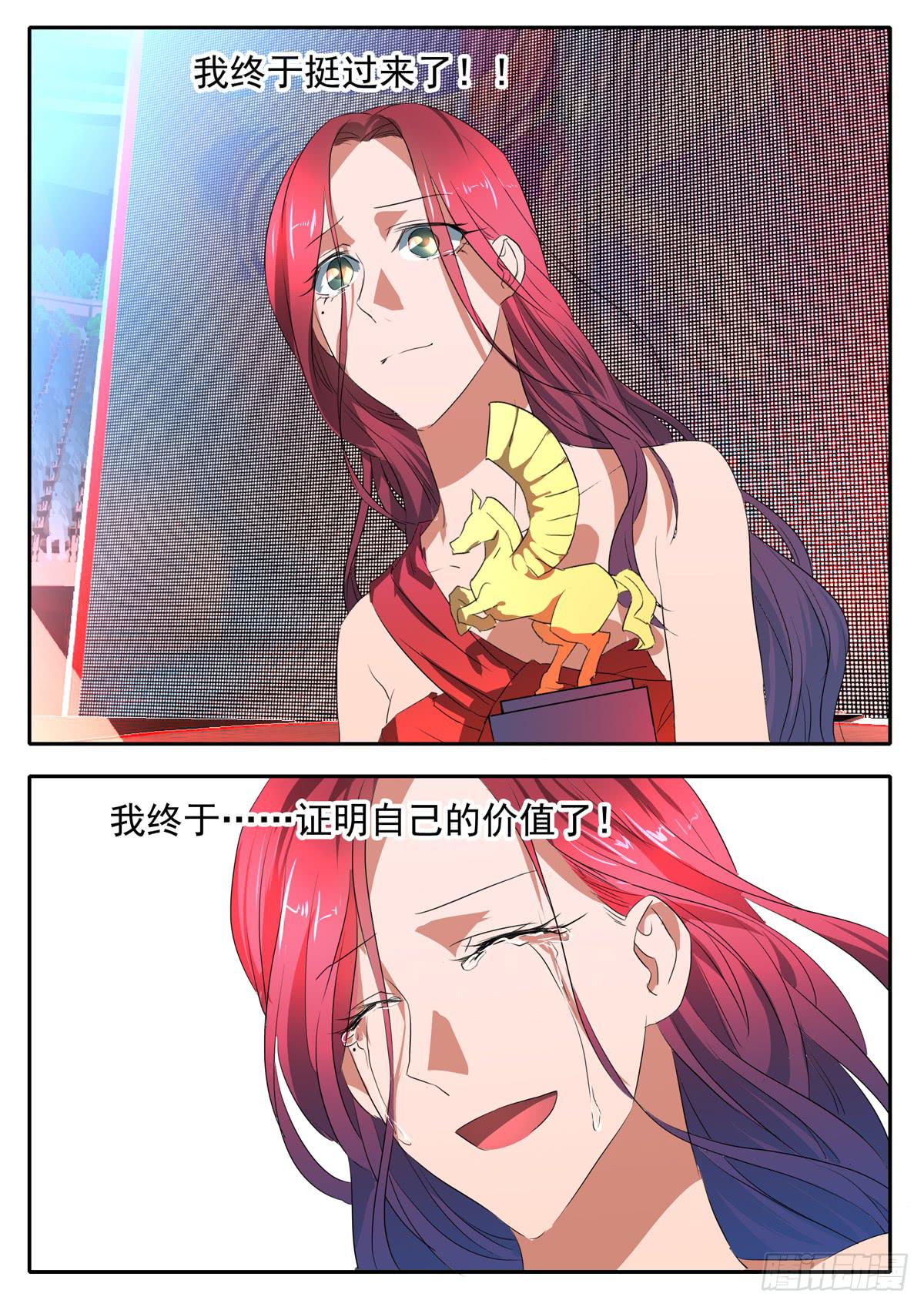 《鸿门宴之汉公酒》020 劫数 第4页