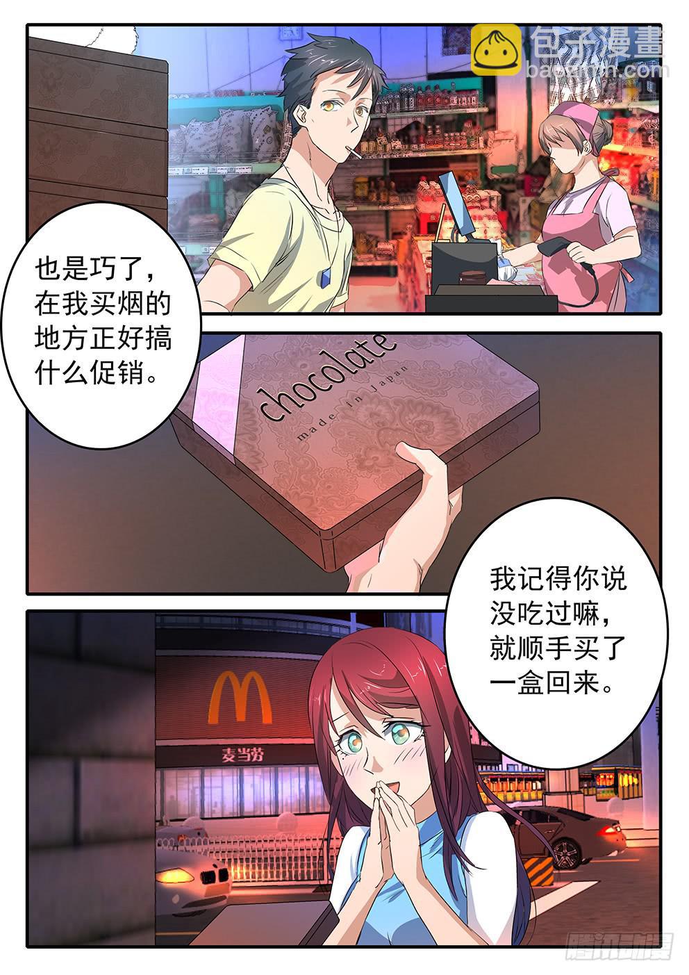 《鸿门宴之汉公酒》017 遗忘的东西 第12页