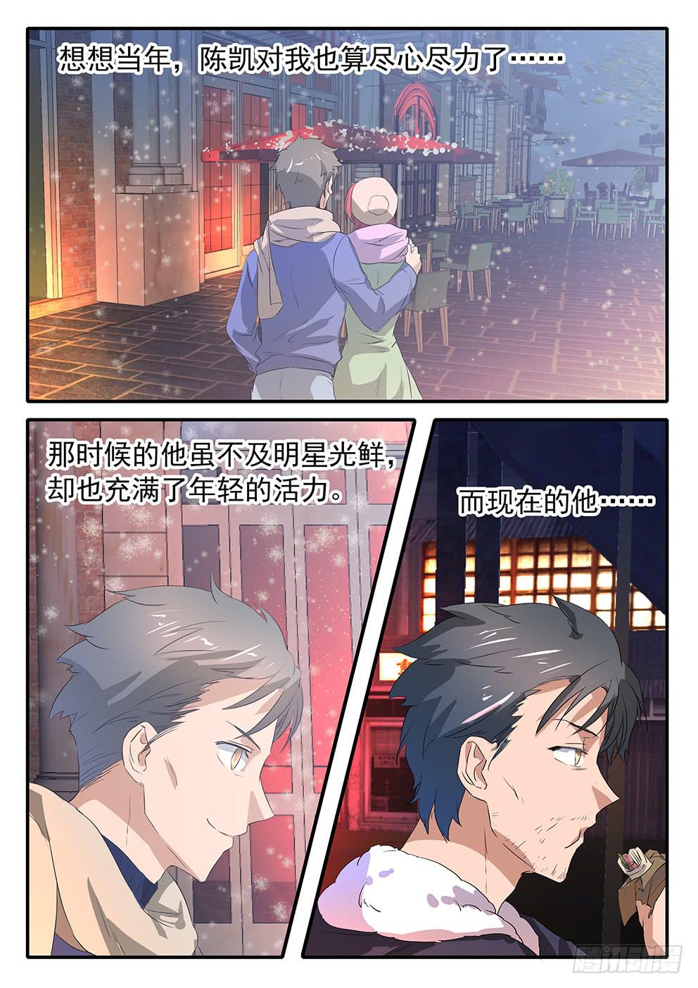 《鸿门宴之汉公酒》017 遗忘的东西 第14页