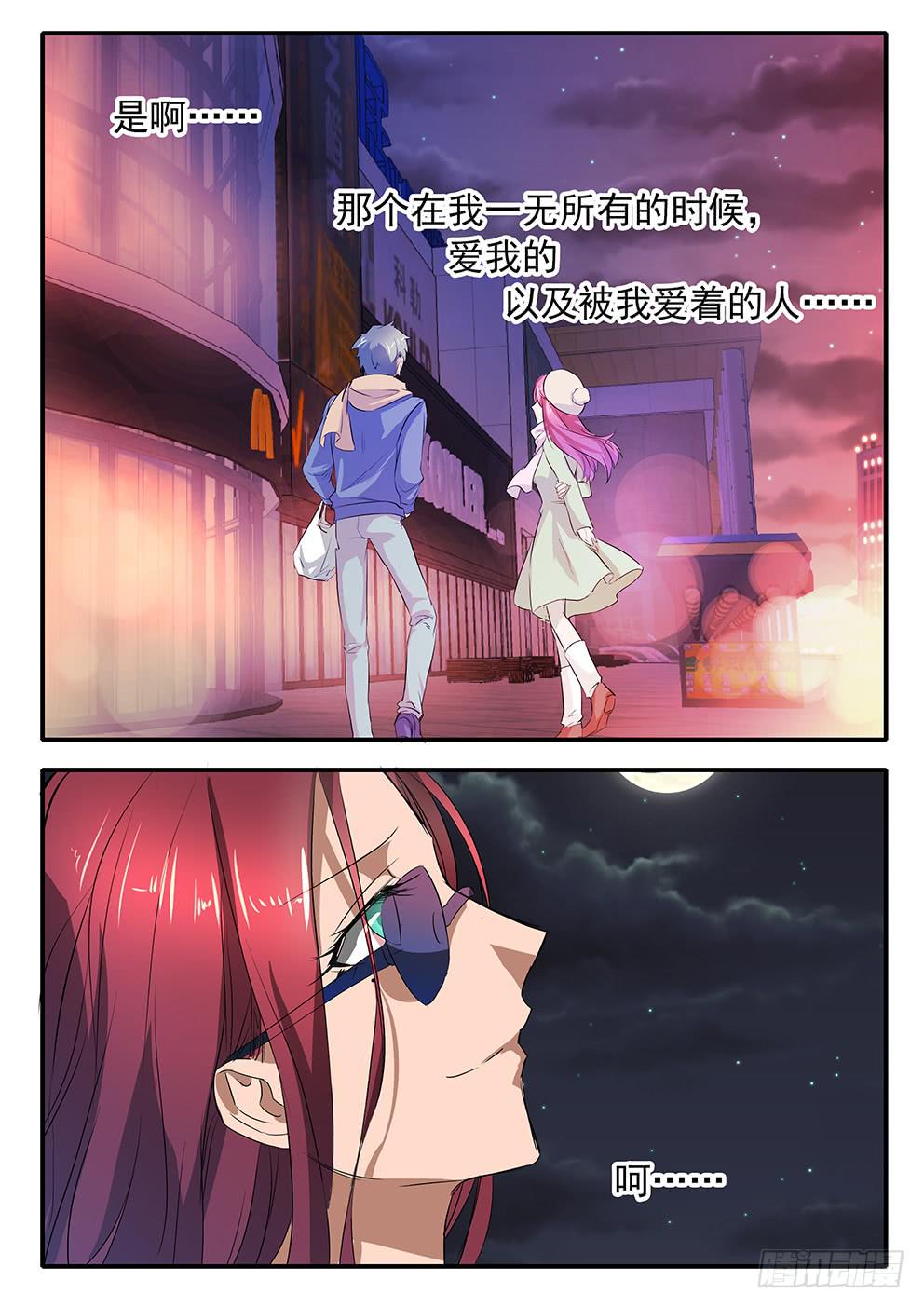 《鸿门宴之汉公酒》017 遗忘的东西 第17页