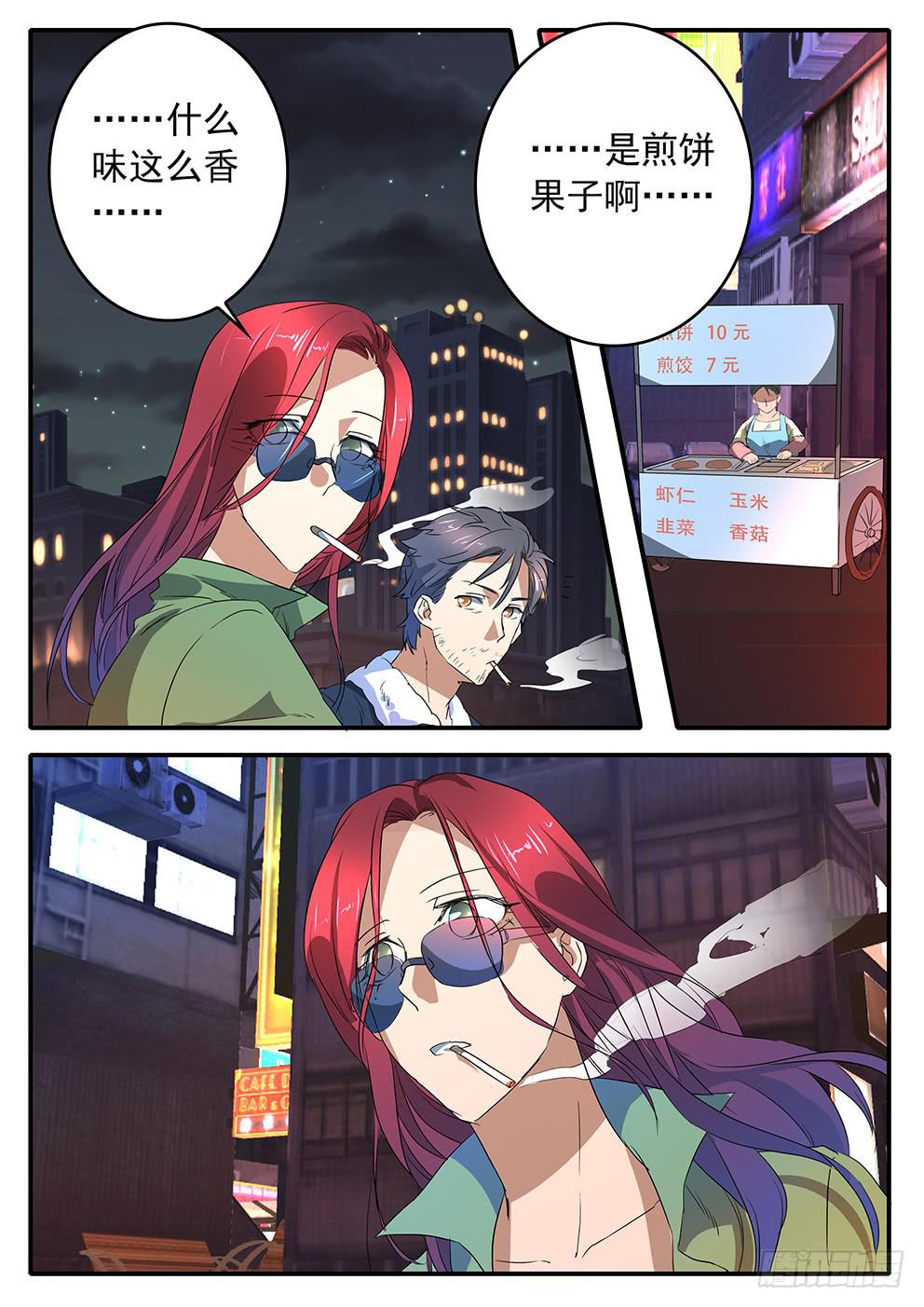《鸿门宴之汉公酒》017 遗忘的东西 第6页