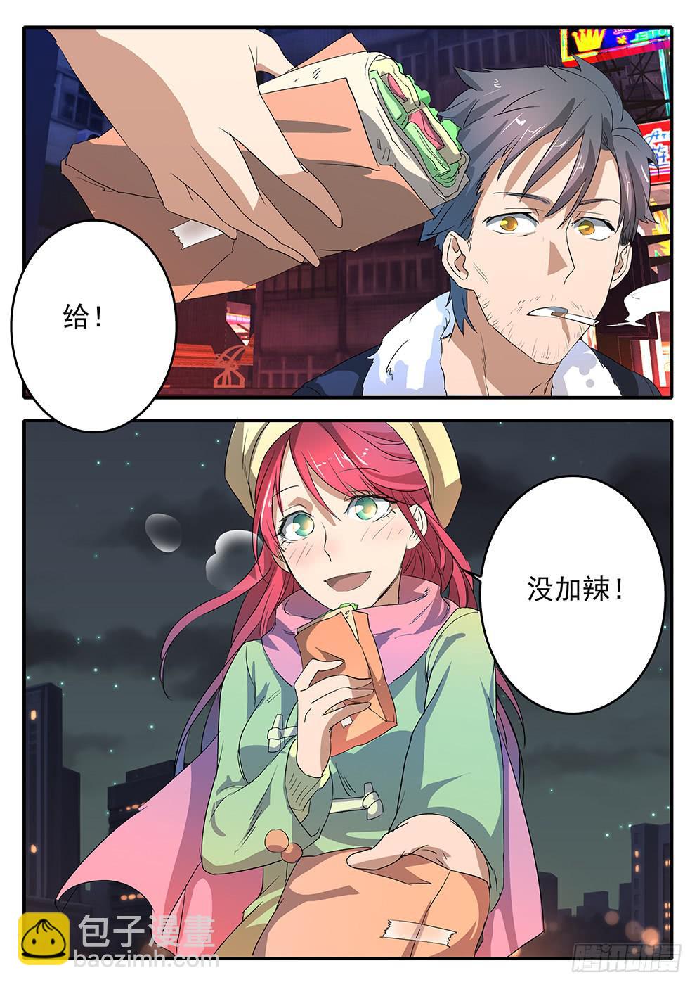 《鸿门宴之汉公酒》017 遗忘的东西 第7页