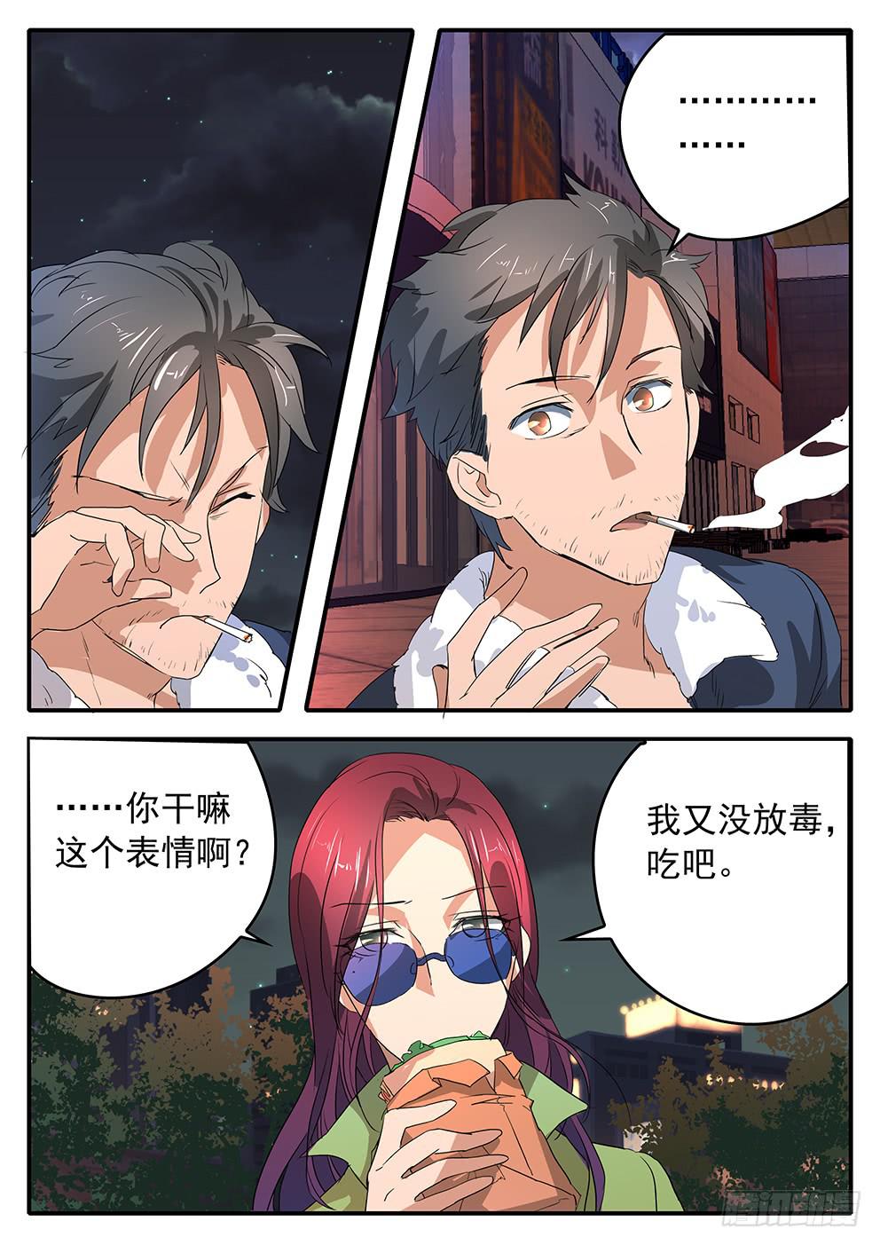 《鸿门宴之汉公酒》017 遗忘的东西 第8页