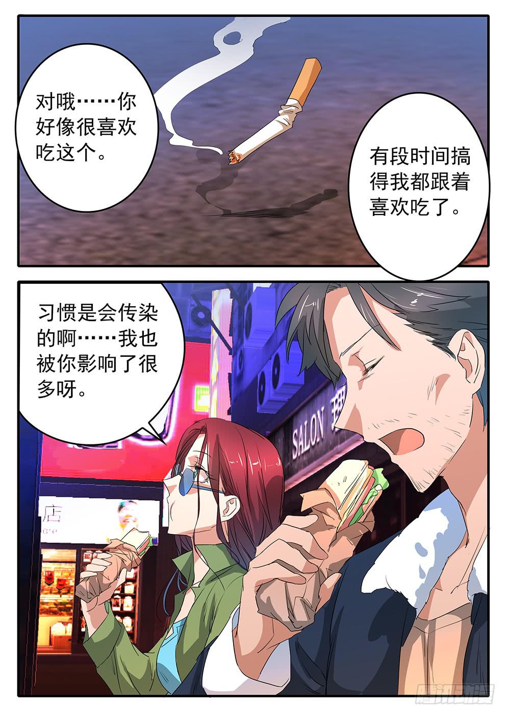 《鸿门宴之汉公酒》017 遗忘的东西 第9页