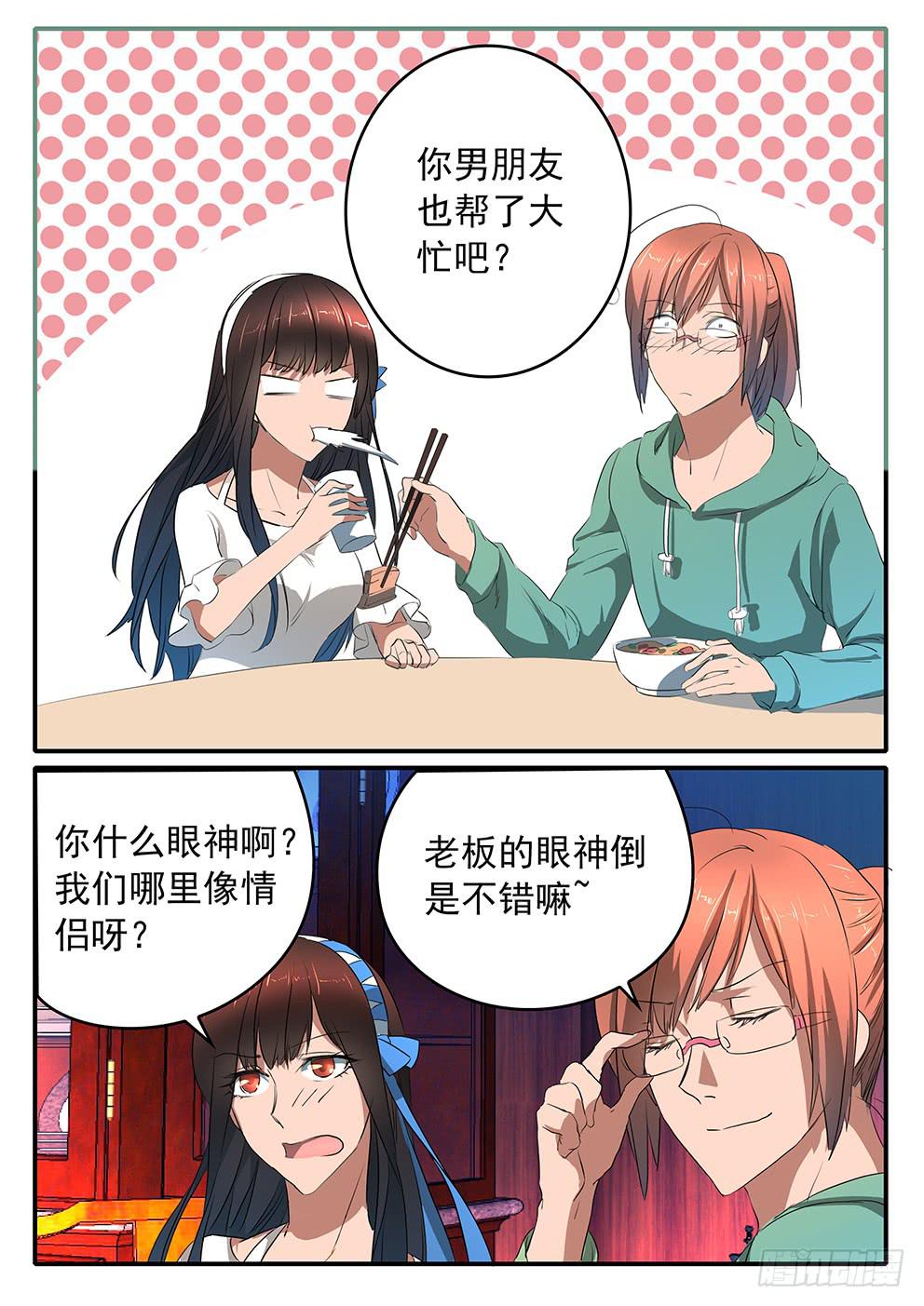 《鸿门宴之汉公酒》018 公正与执念 第8页