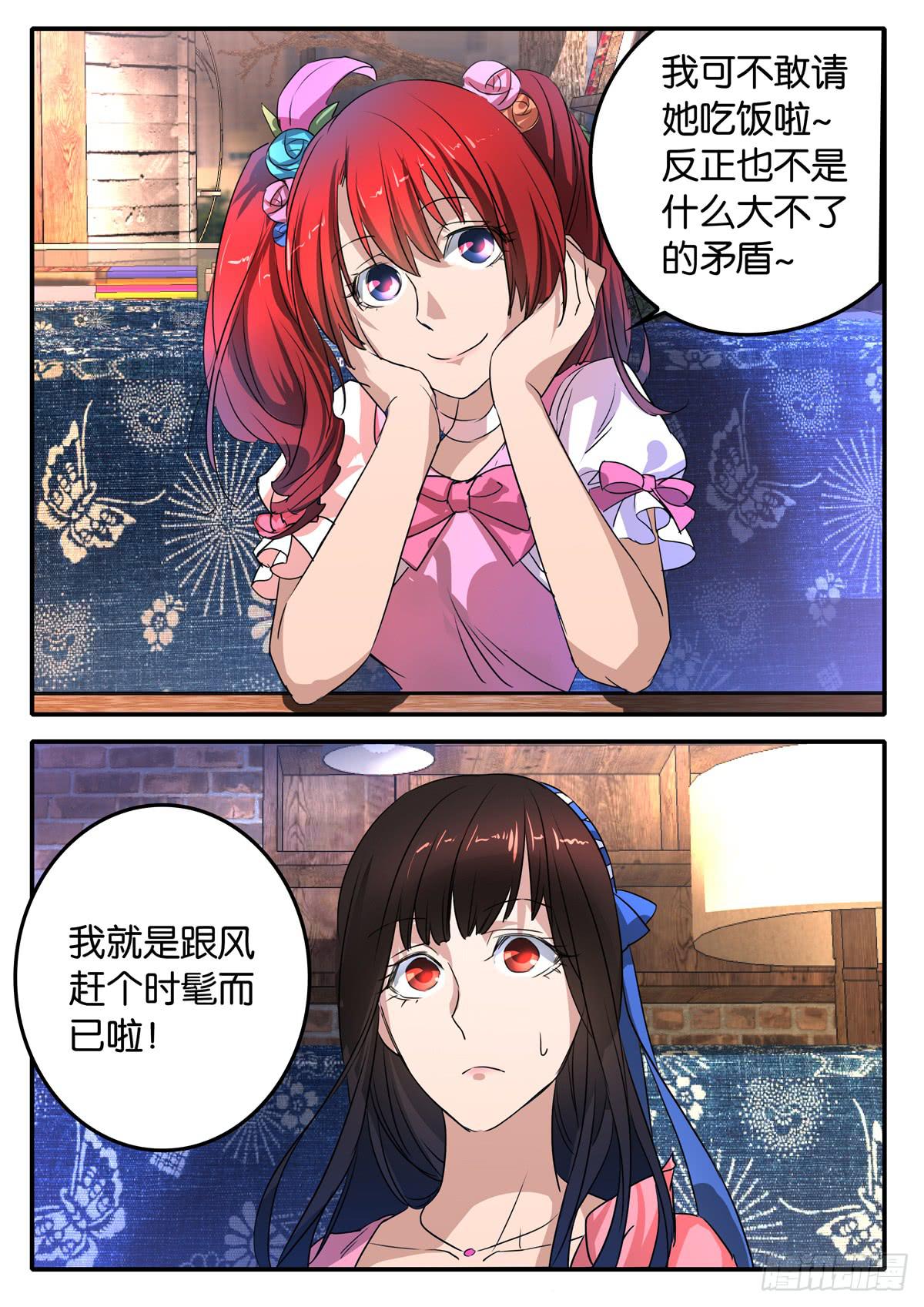 《鸿门宴之汉公酒》024 暴力 第11页