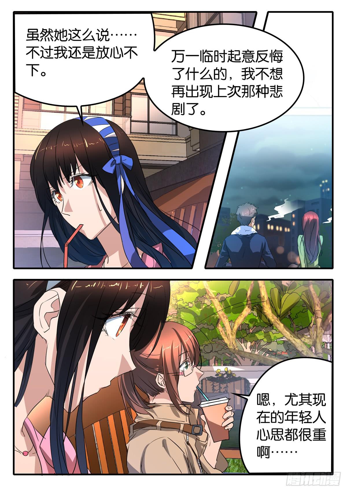 《鸿门宴之汉公酒》024 暴力 第13页