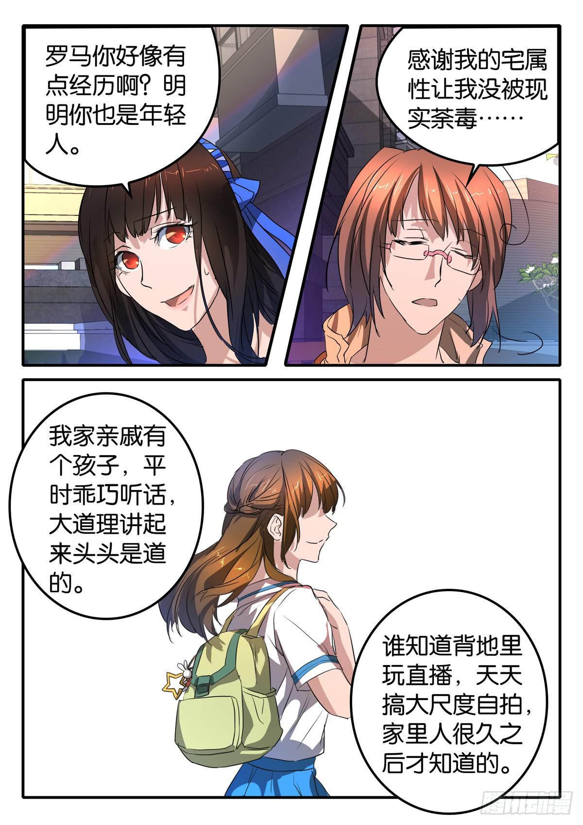 《鸿门宴之汉公酒》024 暴力 第14页