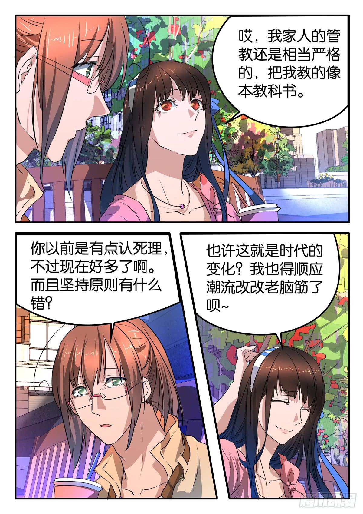 《鸿门宴之汉公酒》024 暴力 第16页
