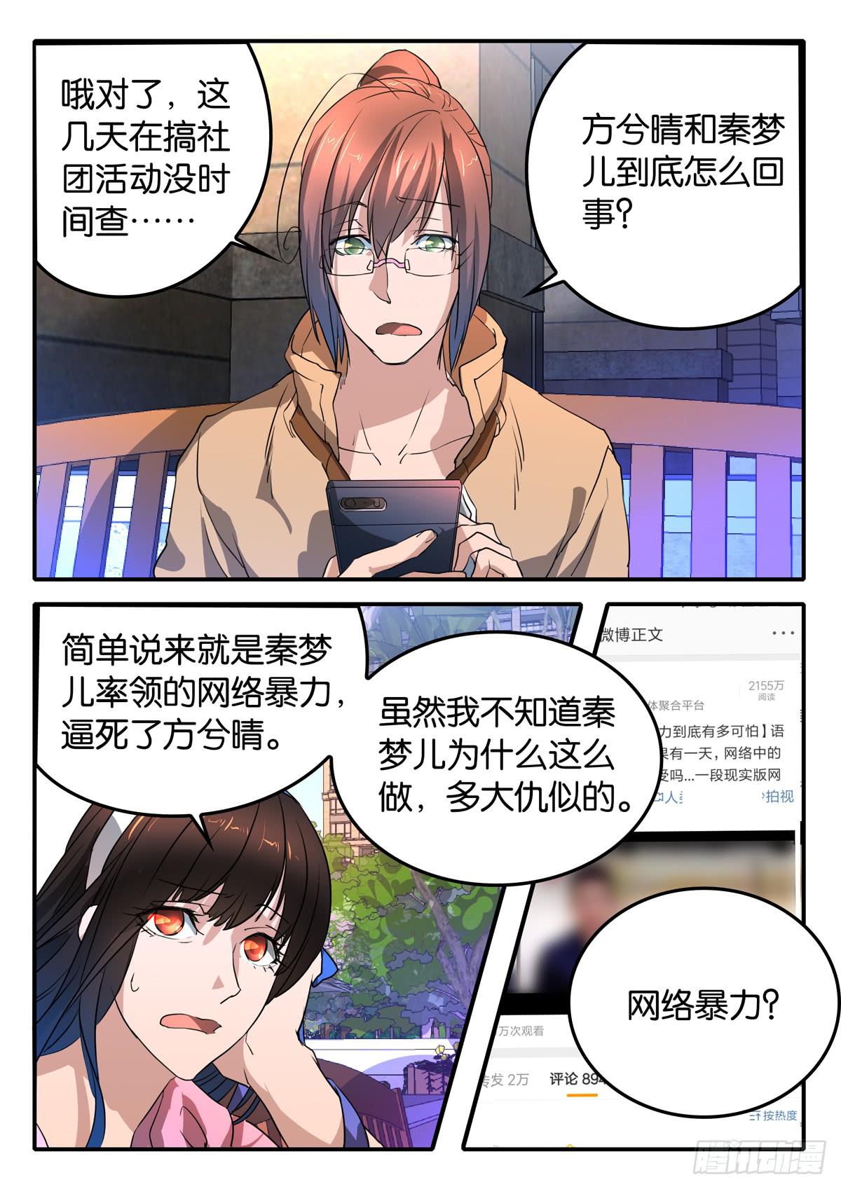 《鸿门宴之汉公酒》024 暴力 第17页