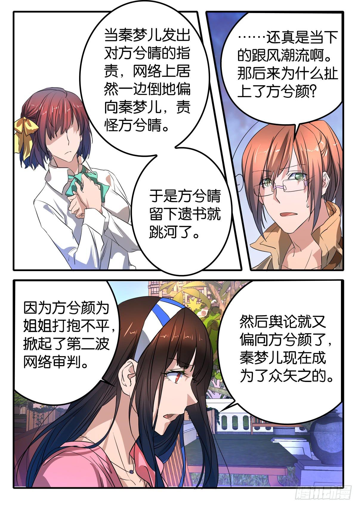 《鸿门宴之汉公酒》024 暴力 第18页