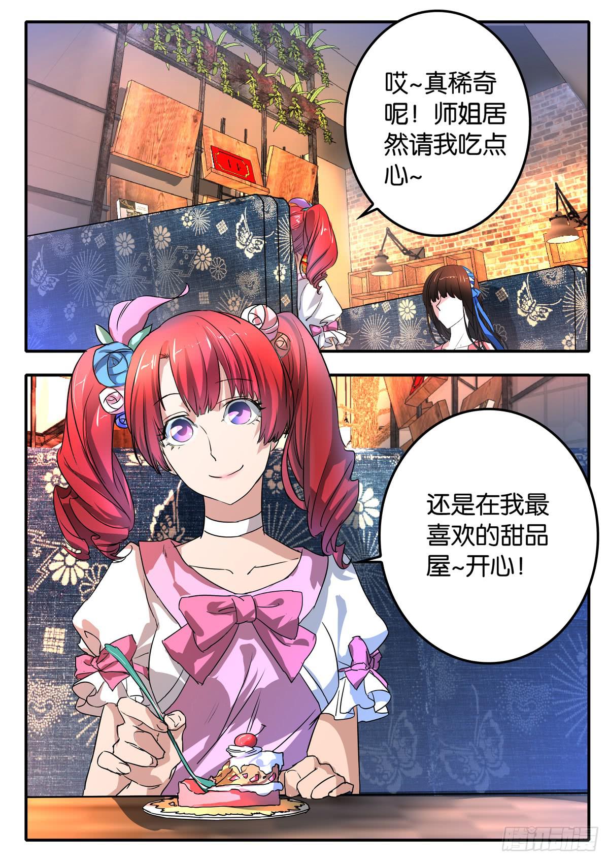 《鸿门宴之汉公酒》024 暴力 第1页
