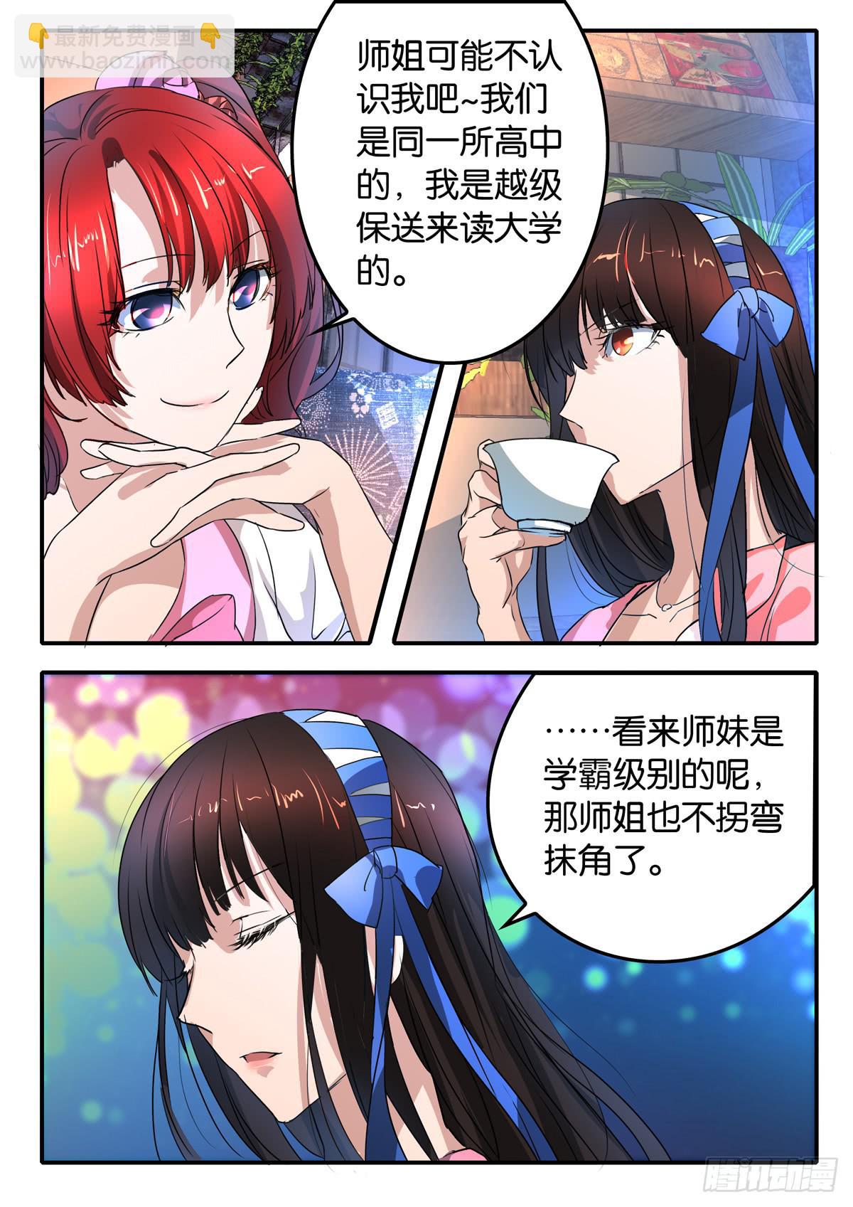 《鸿门宴之汉公酒》024 暴力 第2页