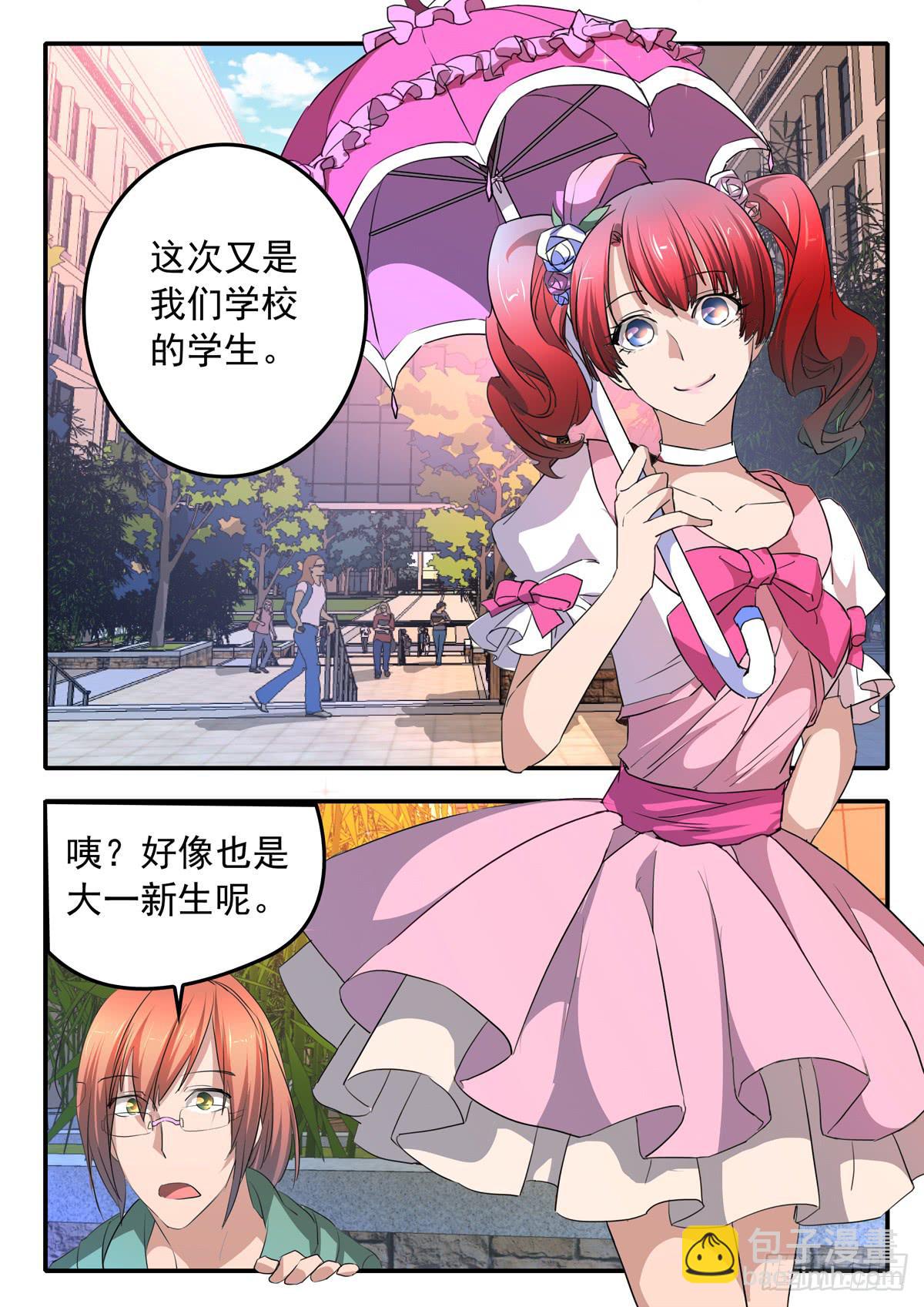 《鸿门宴之汉公酒》023 选择 第14页