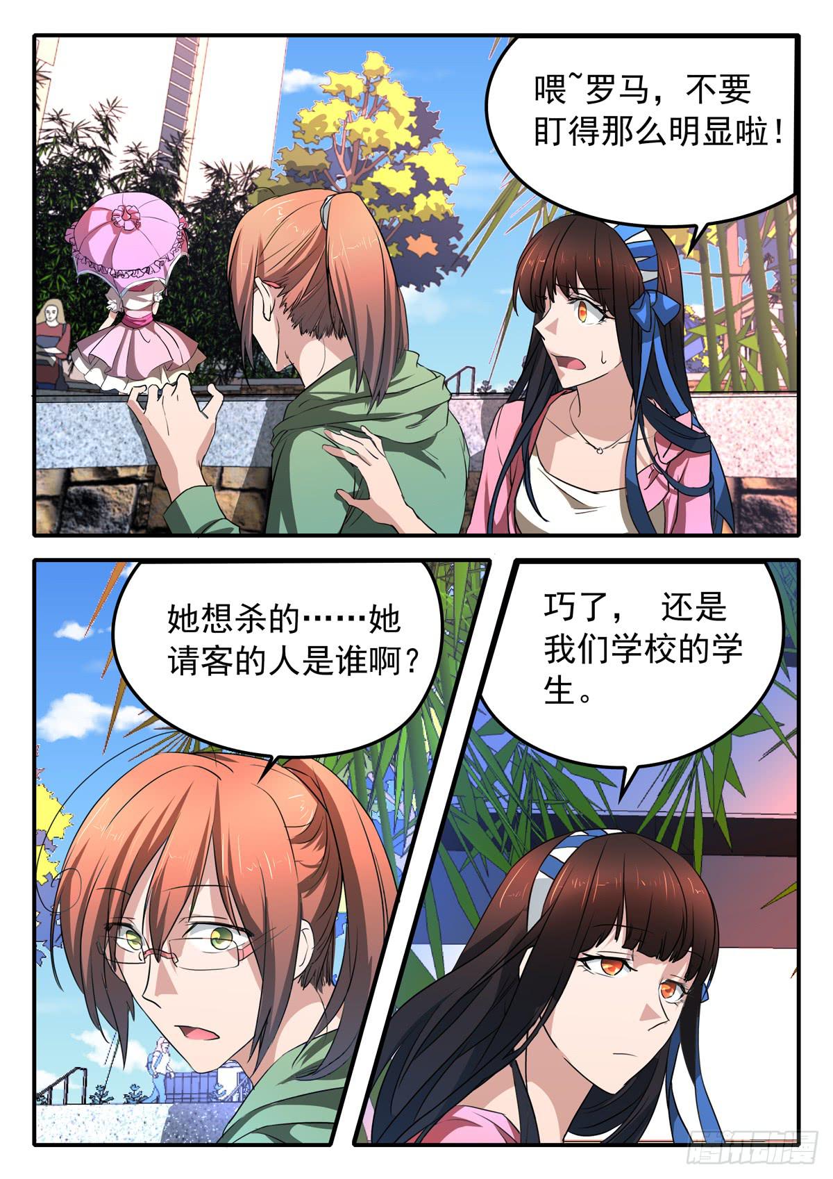 《鸿门宴之汉公酒》023 选择 第15页