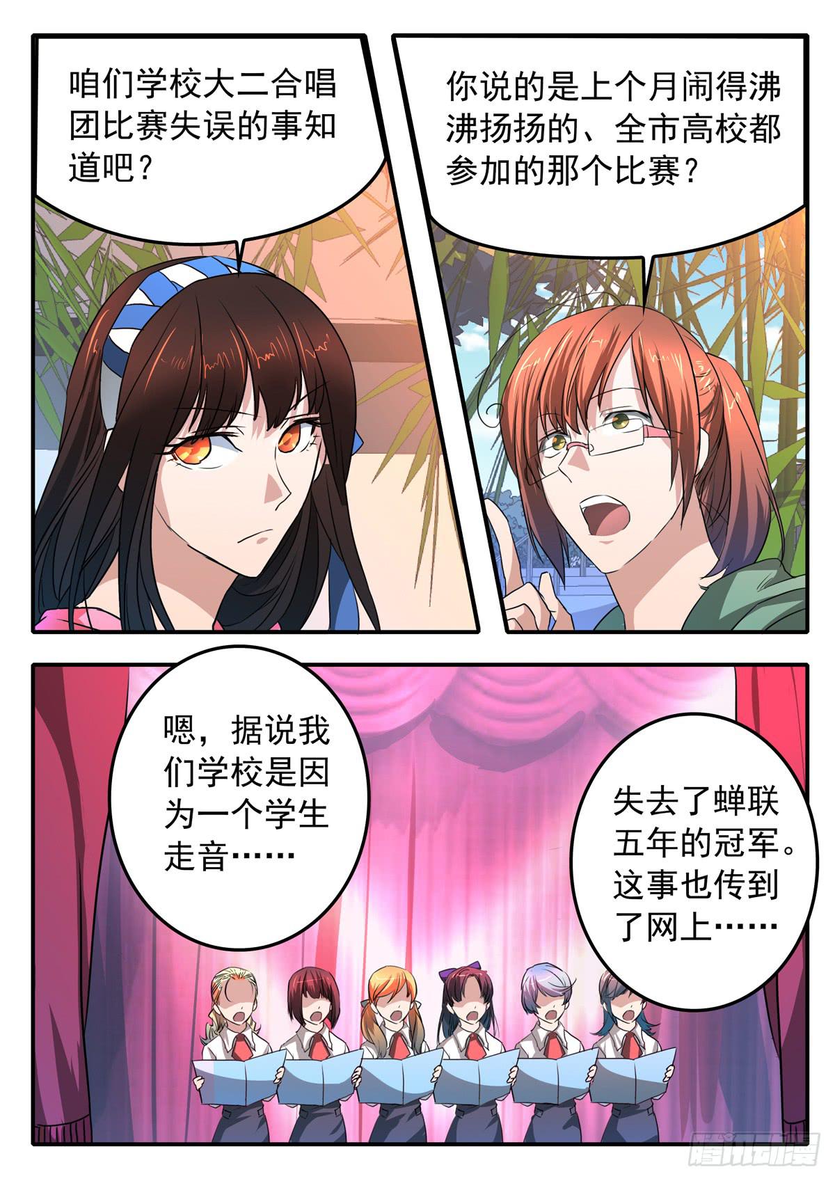 《鸿门宴之汉公酒》023 选择 第16页