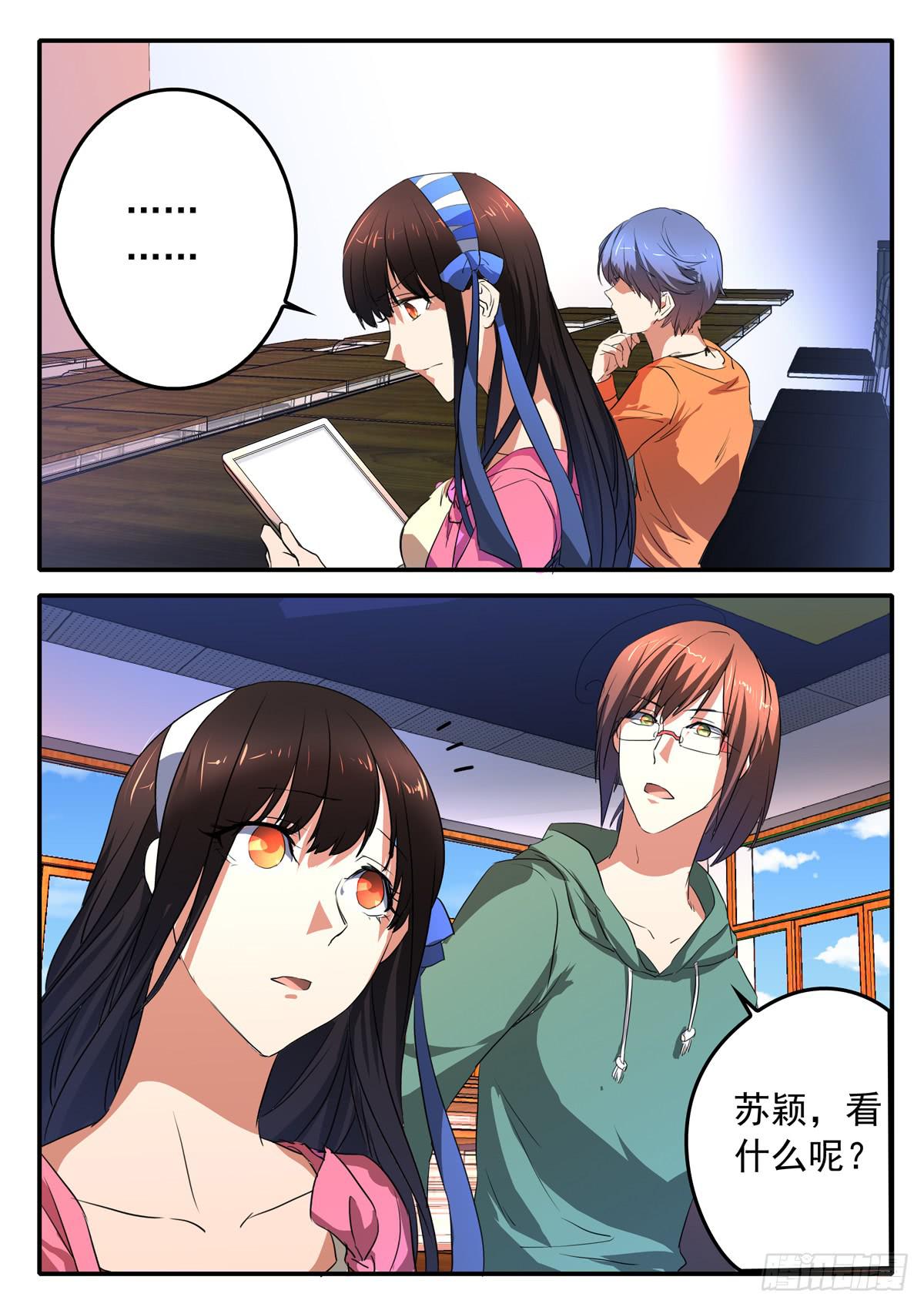 《鸿门宴之汉公酒》023 选择 第1页