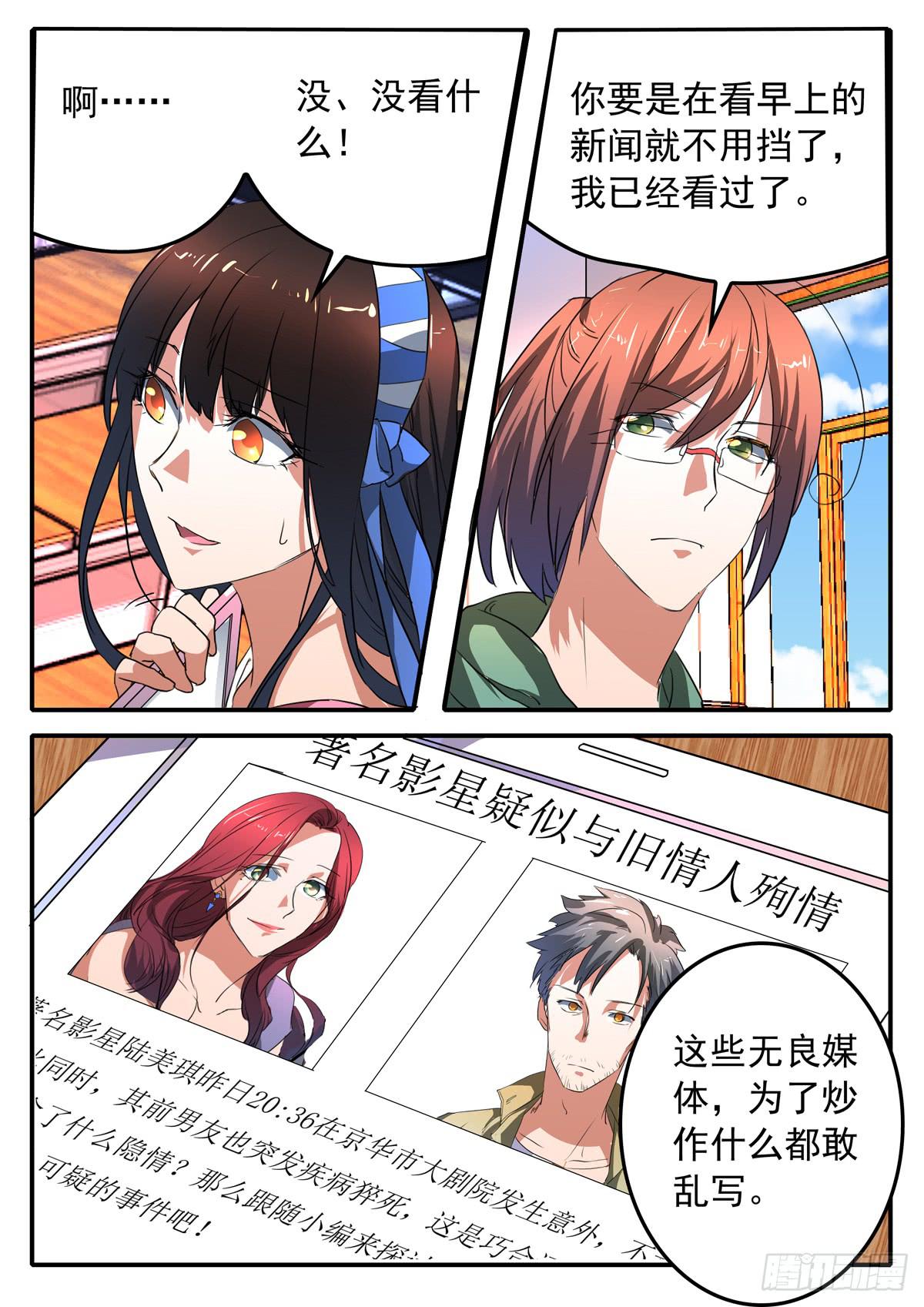 《鸿门宴之汉公酒》023 选择 第2页