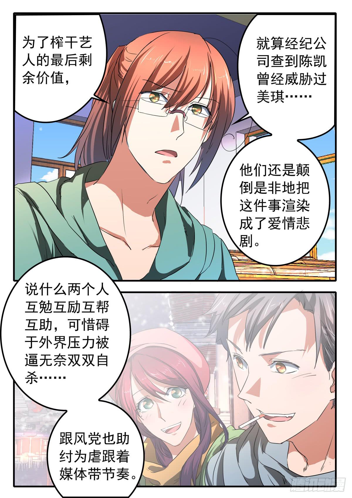 《鸿门宴之汉公酒》023 选择 第4页