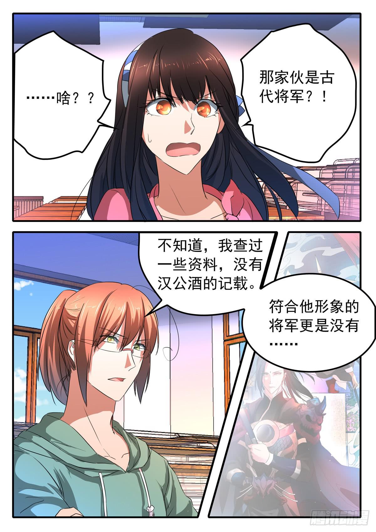 《鸿门宴之汉公酒》023 选择 第7页