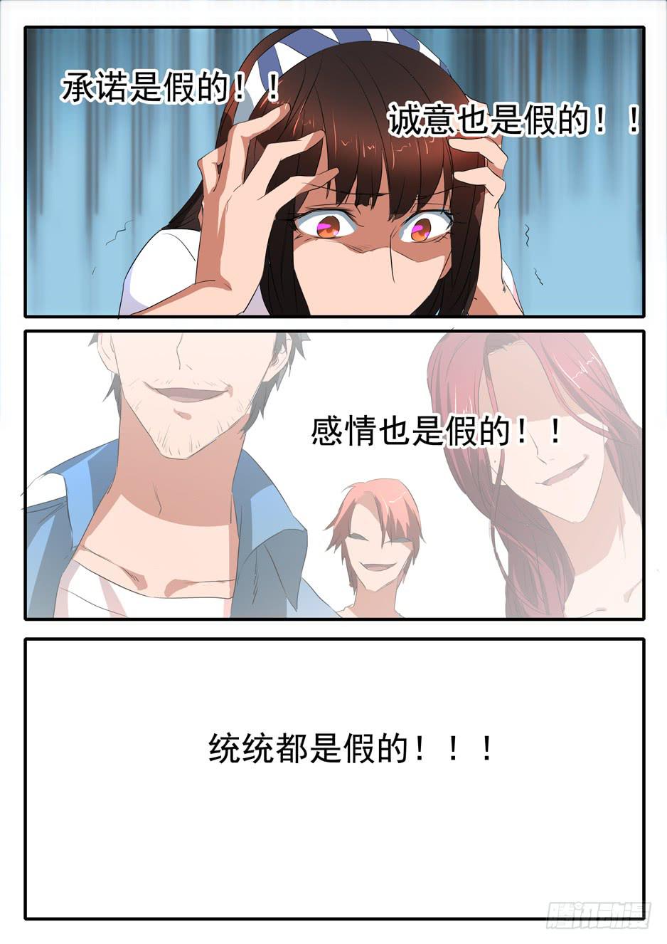 《鸿门宴之汉公酒》021 犹豫 第13页