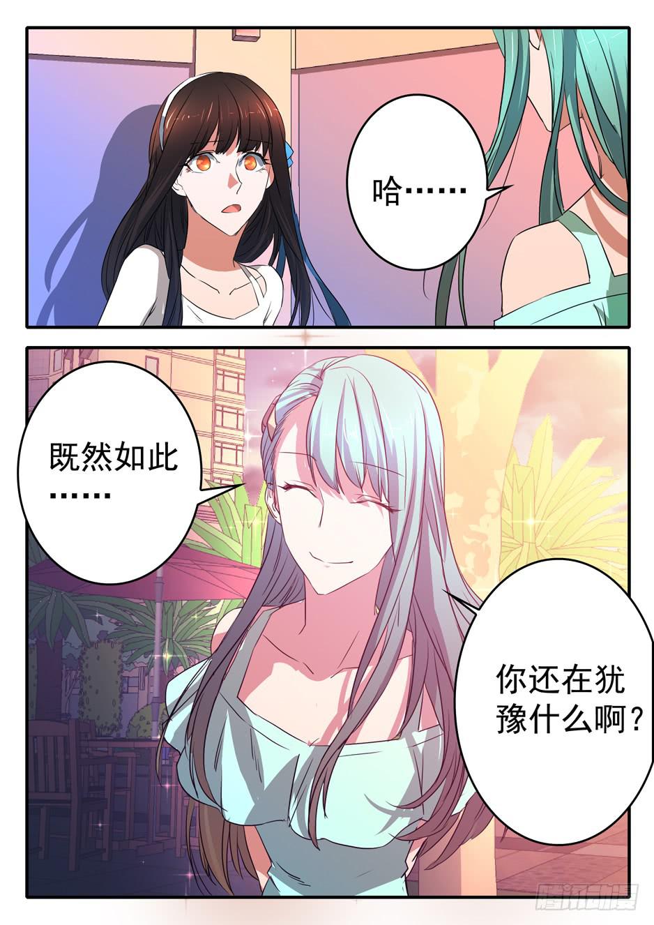 《鸿门宴之汉公酒》021 犹豫 第18页